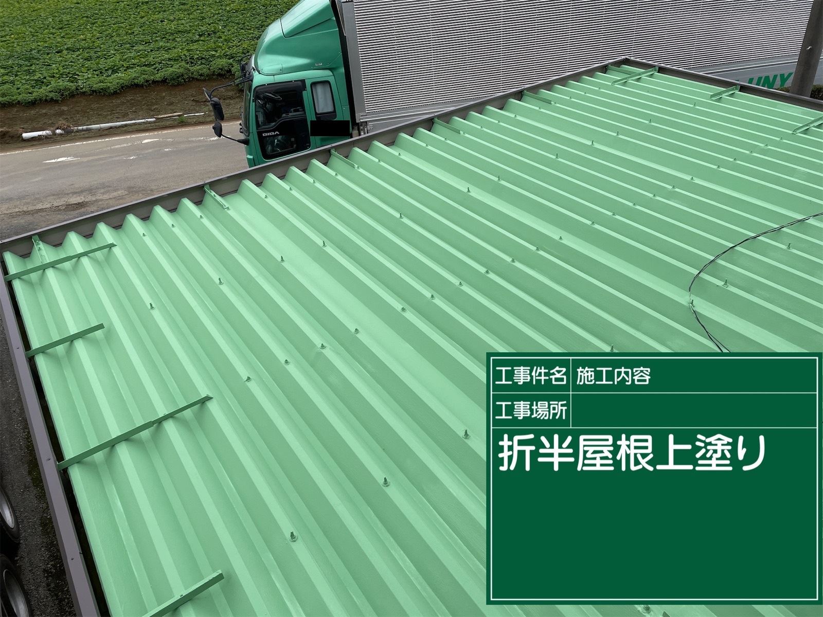 石岡市塗装