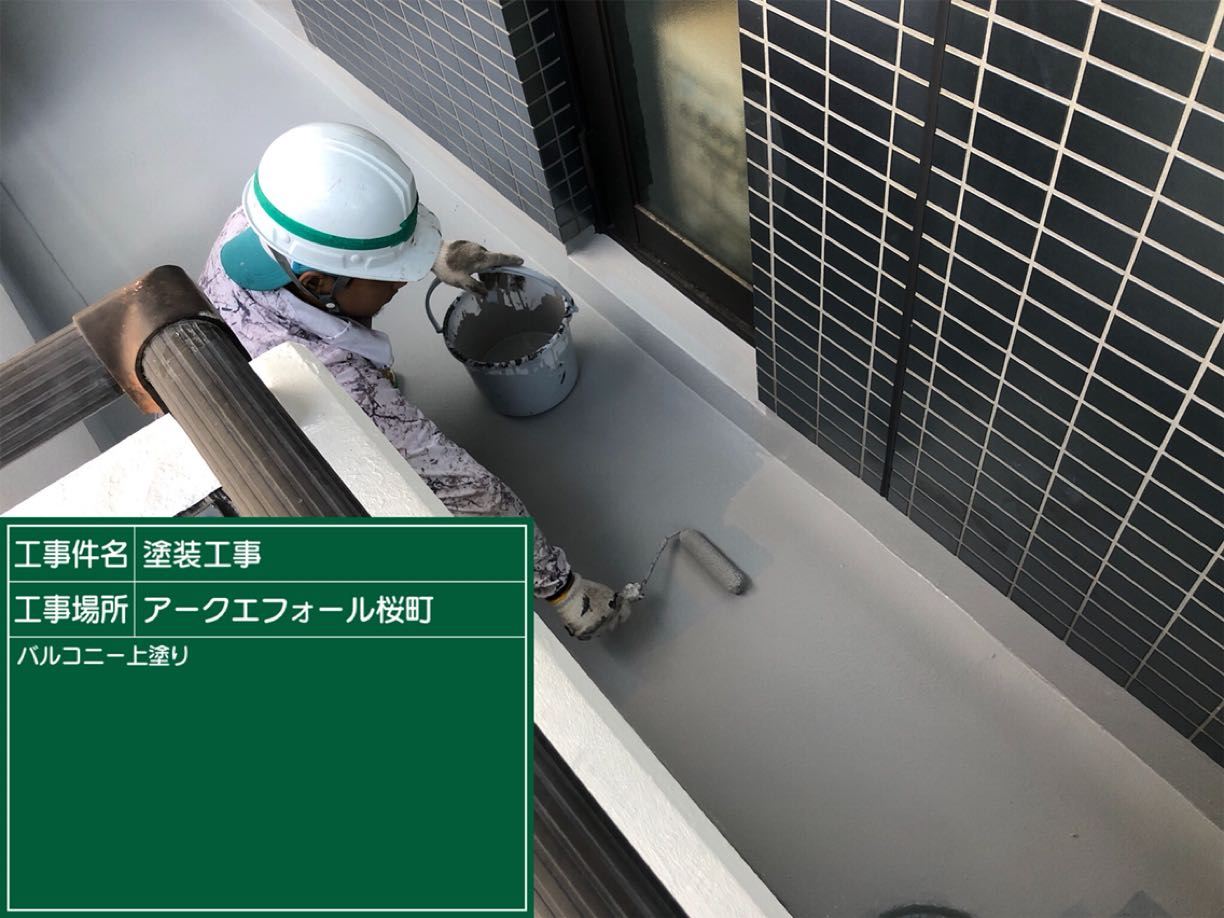 土浦市でマンションの雨漏りリスクを解消!ベランダ防水とシーリング打ち替えで細部を強化