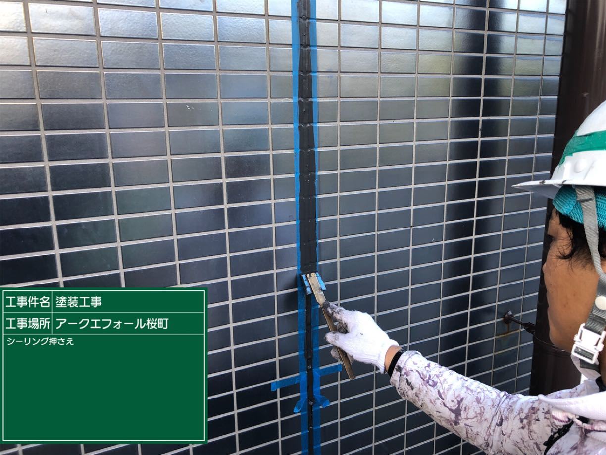 シーリング均し