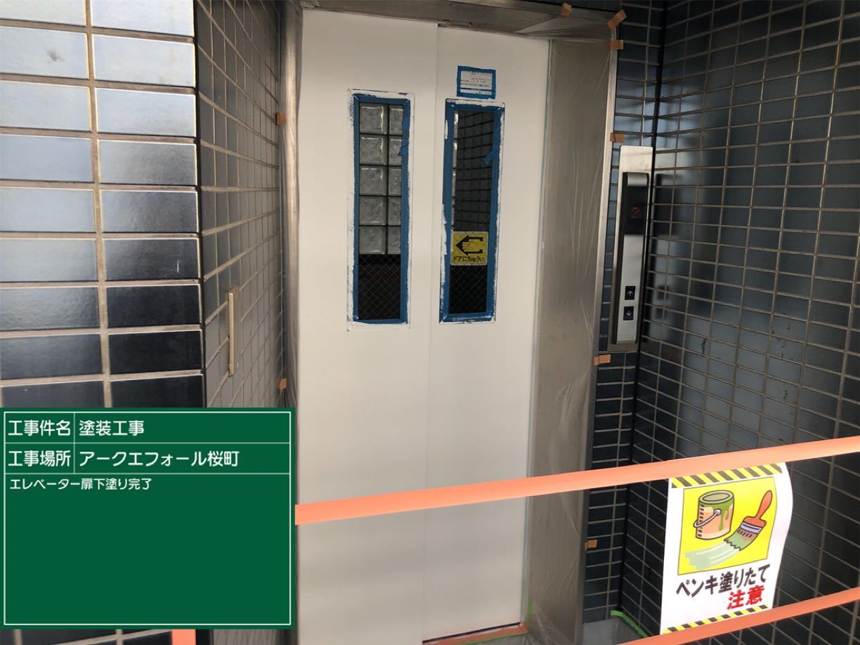 エレベータードア塗り替え下塗り後