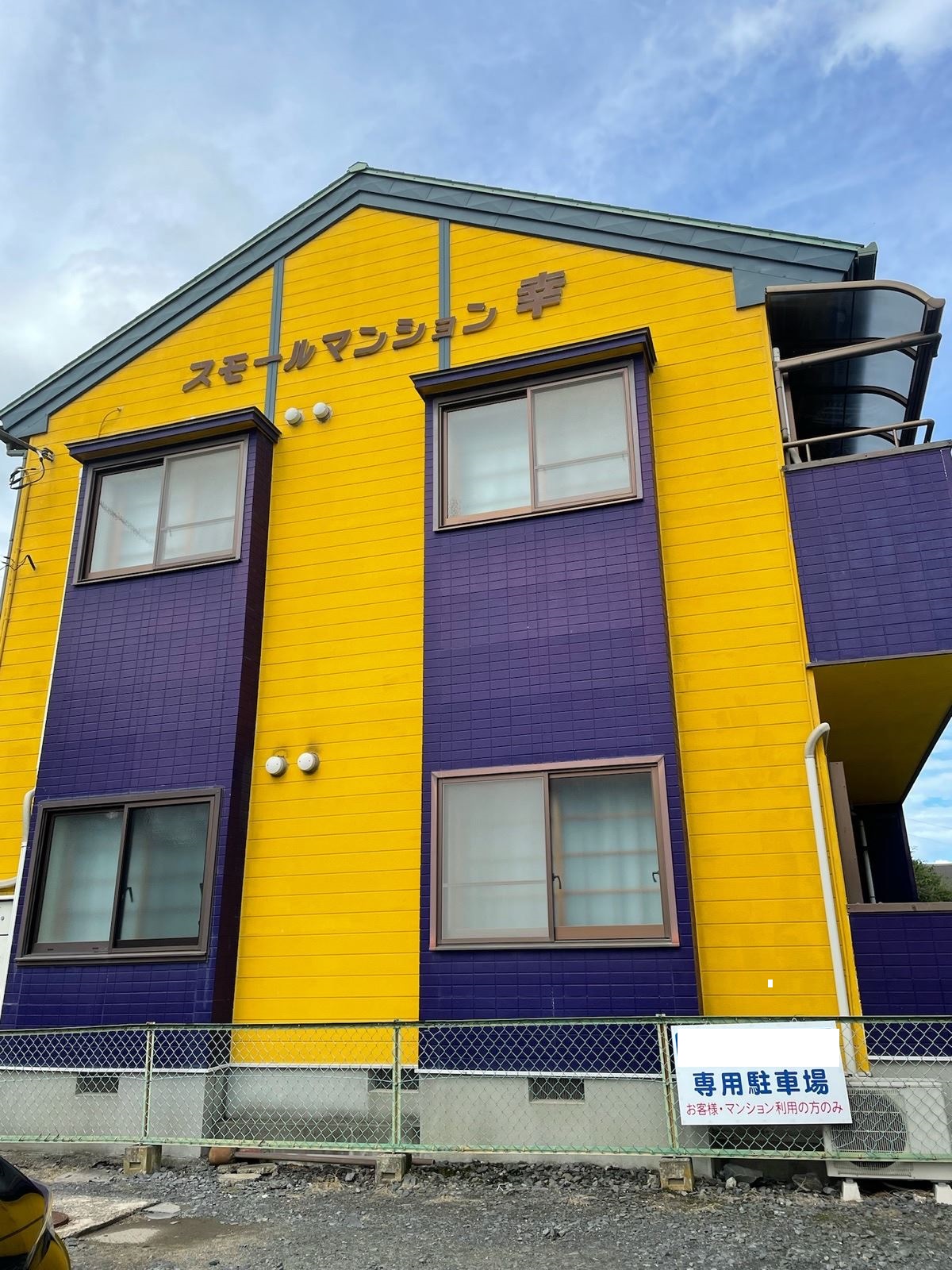 小美玉市塗装