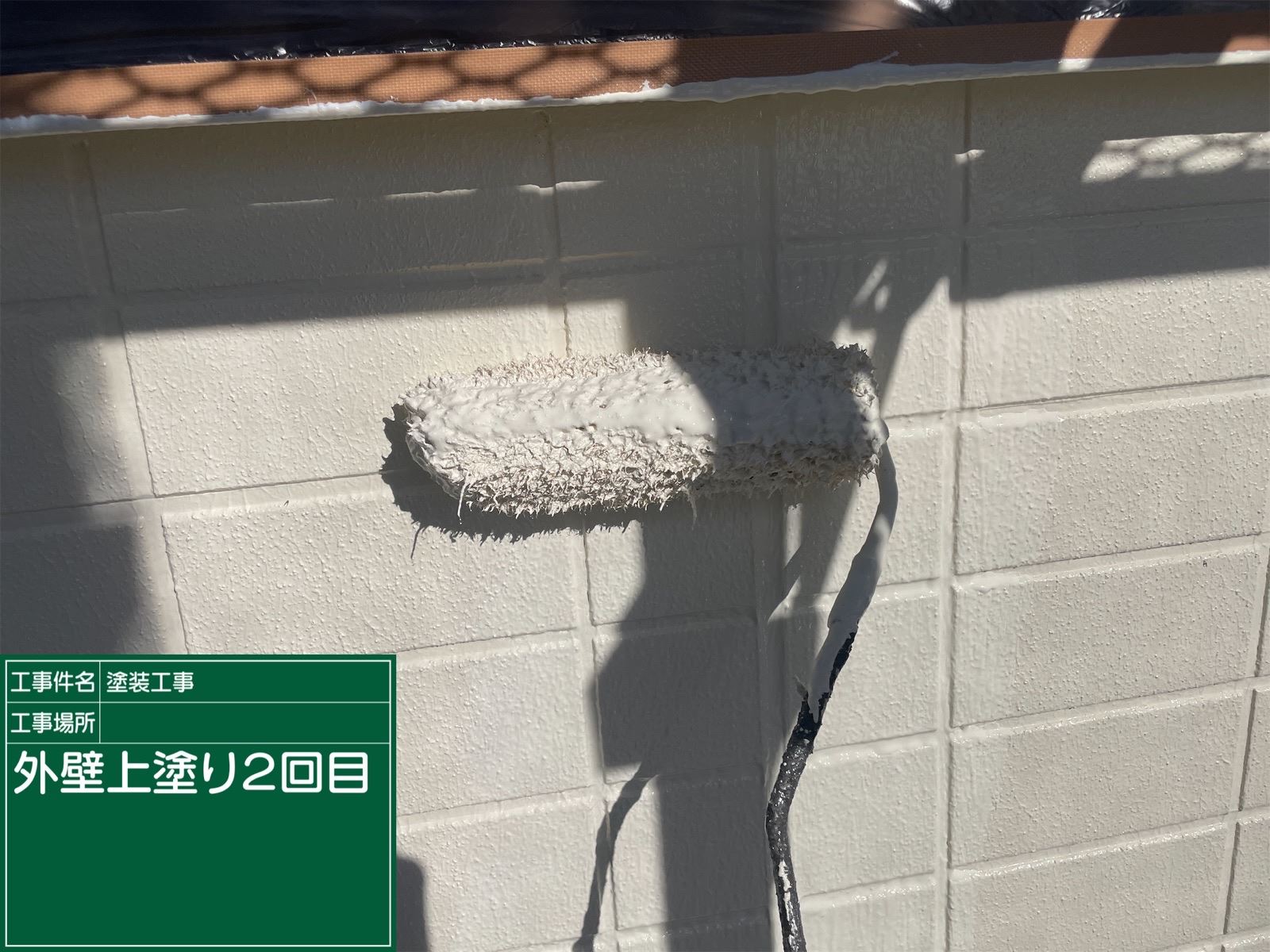 小美玉市塗装