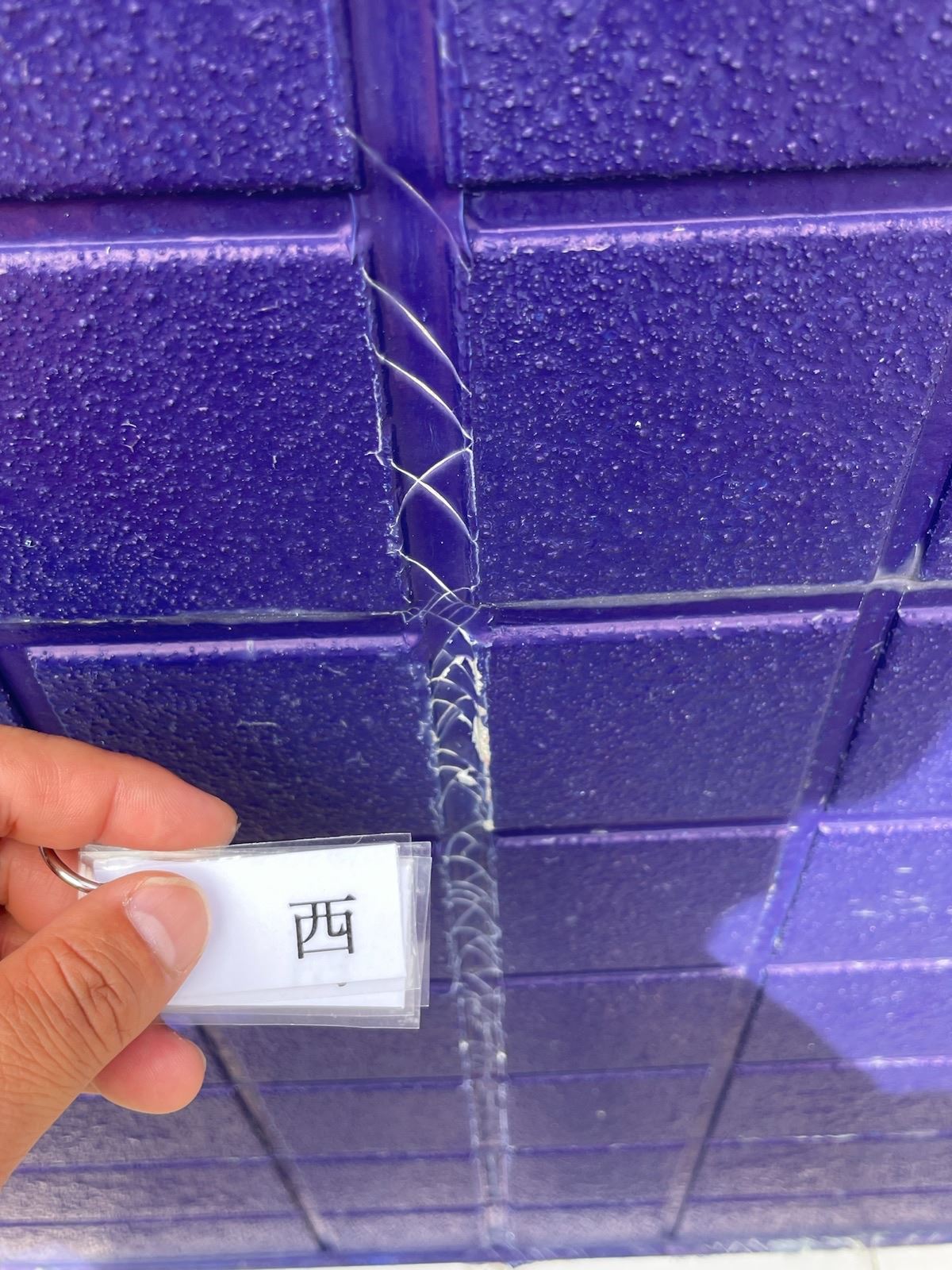 小美玉市塗装
