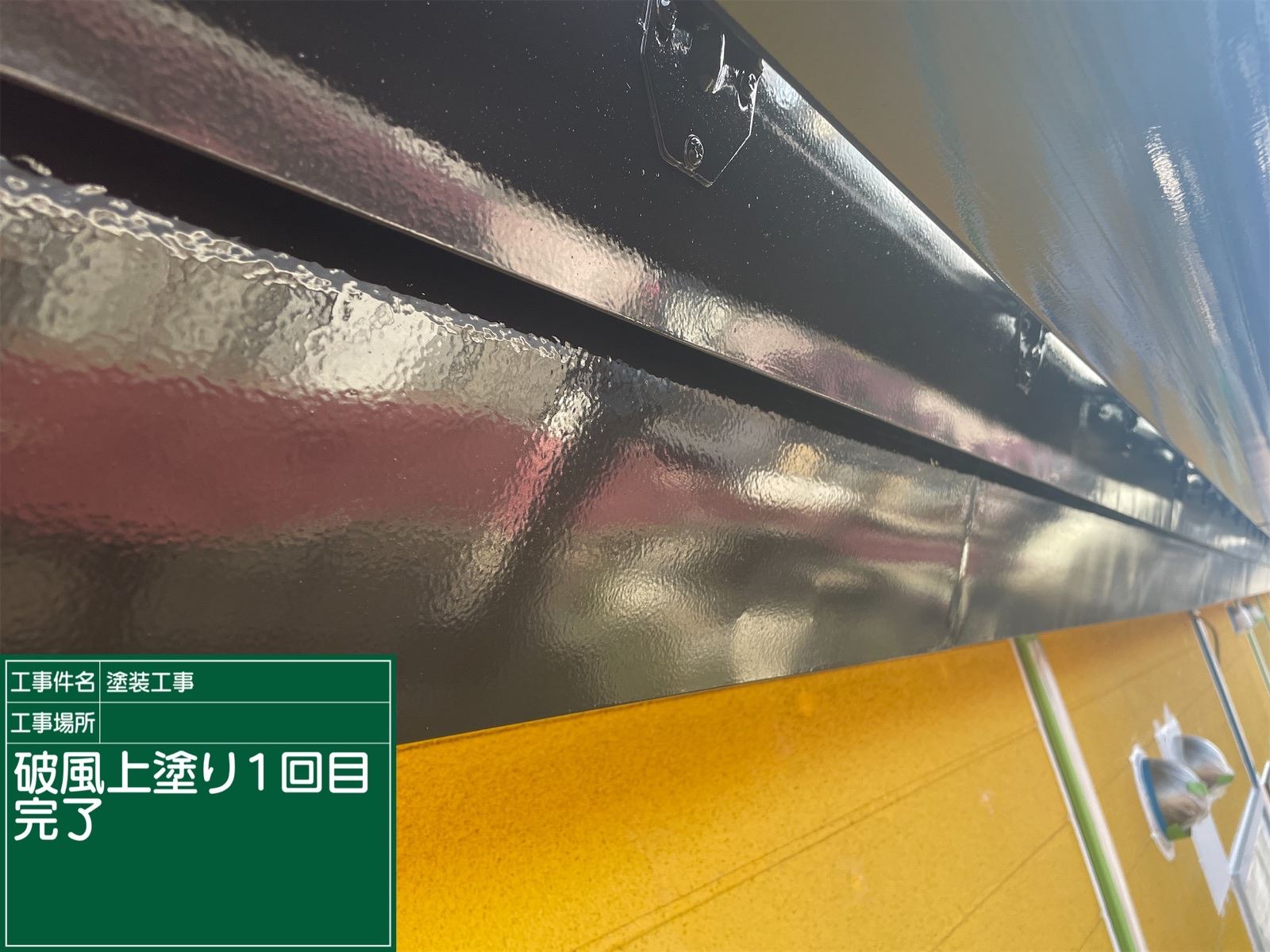小美玉市塗装