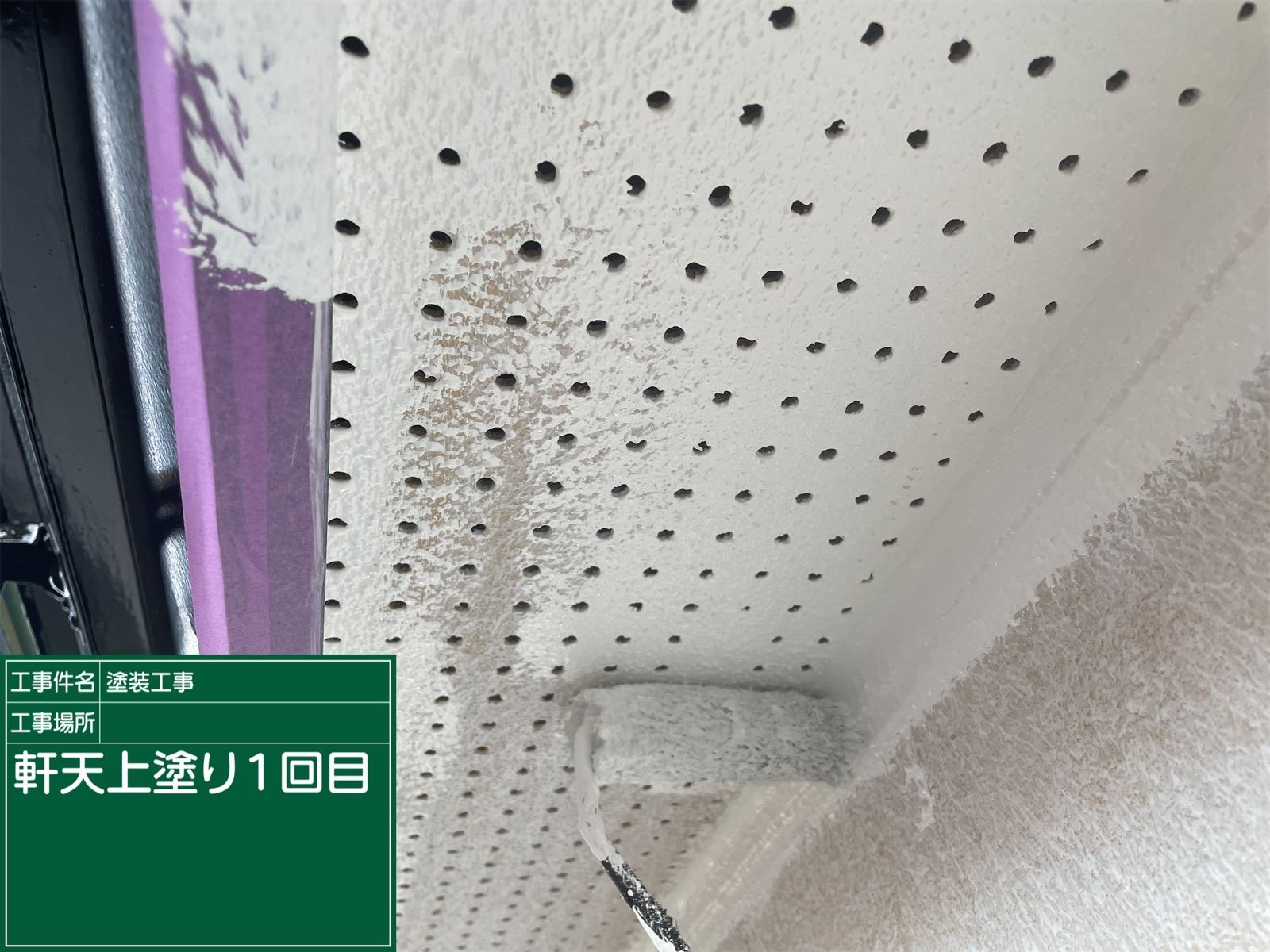 小美玉市塗装