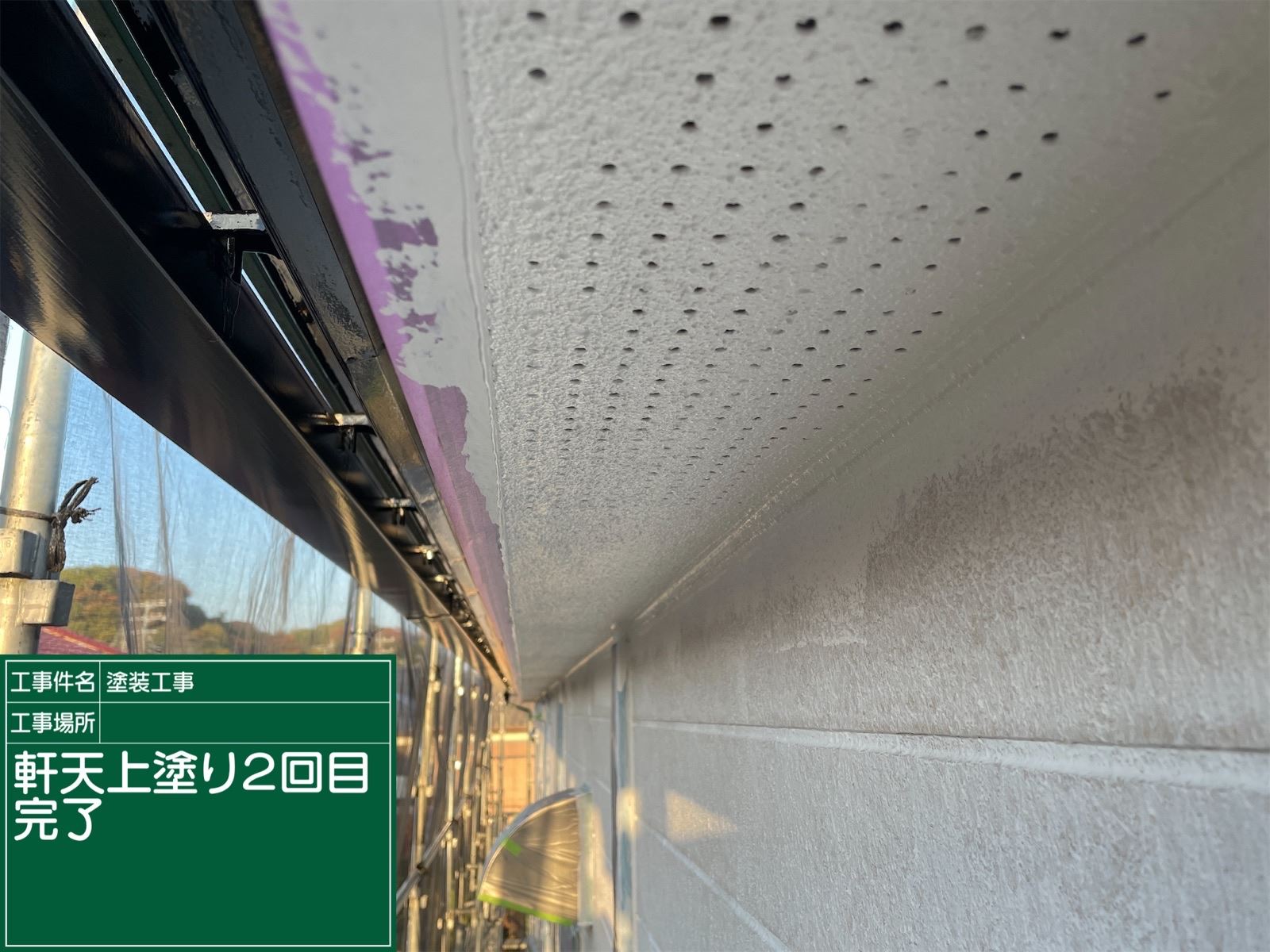 小美玉市塗装