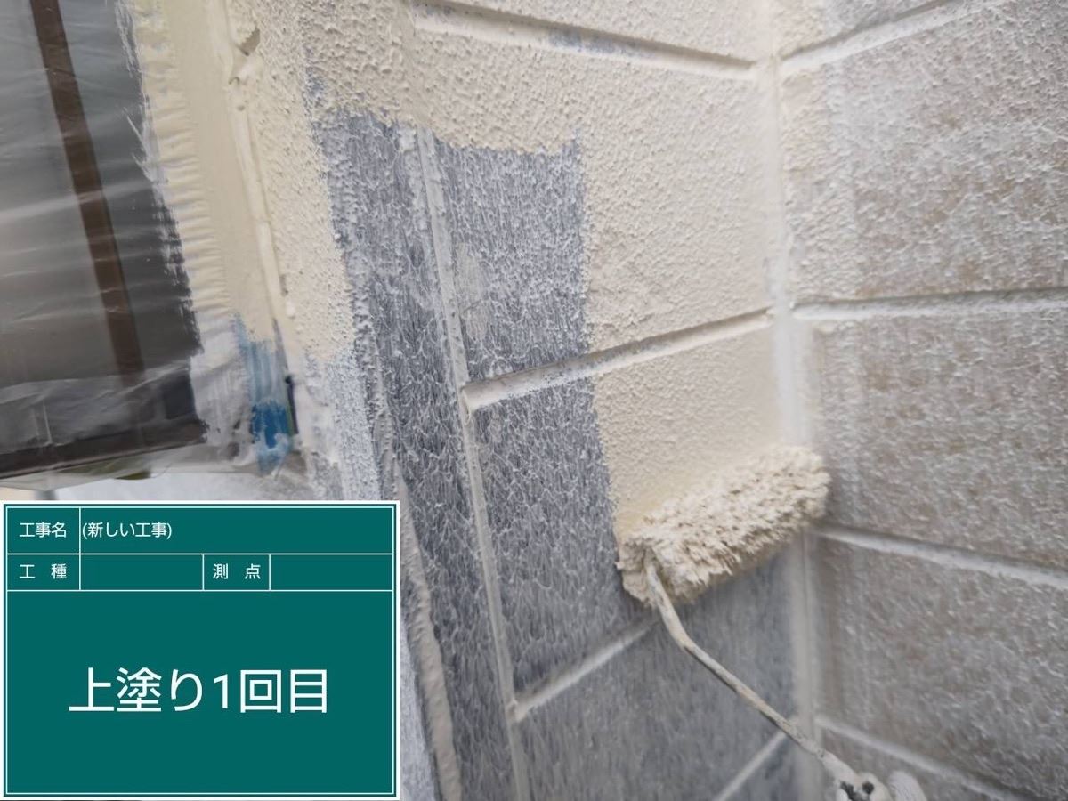 小美玉市塗装