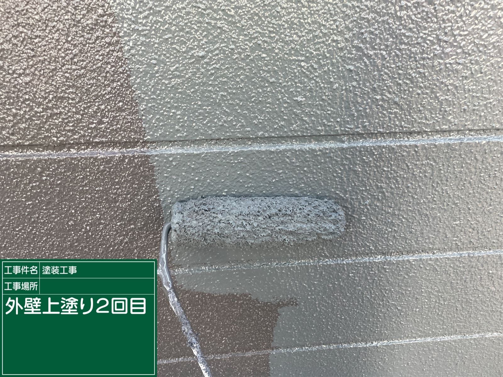 小美玉市塗装