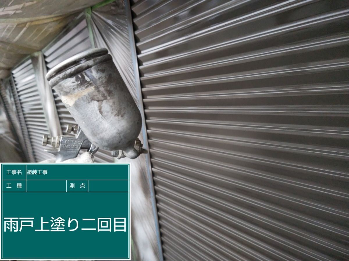 小美玉市塗装