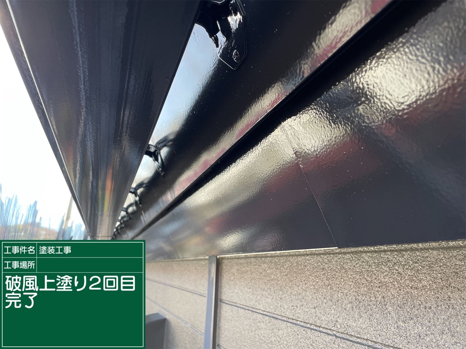小美玉市塗装