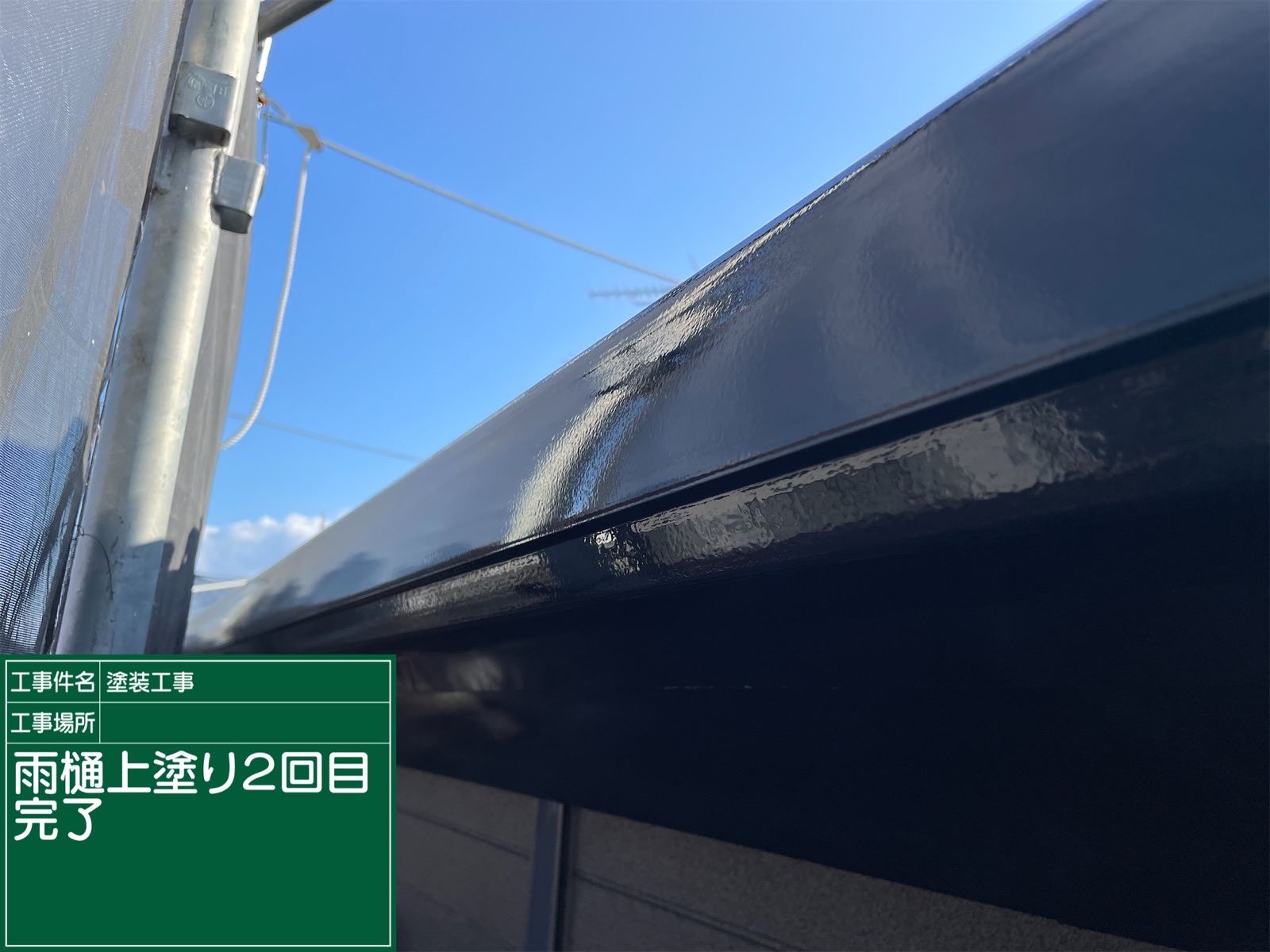 小美玉市塗装