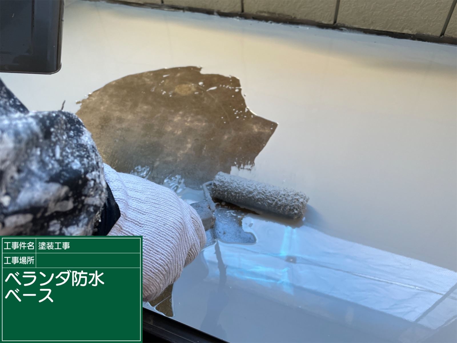 小美玉市塗装
