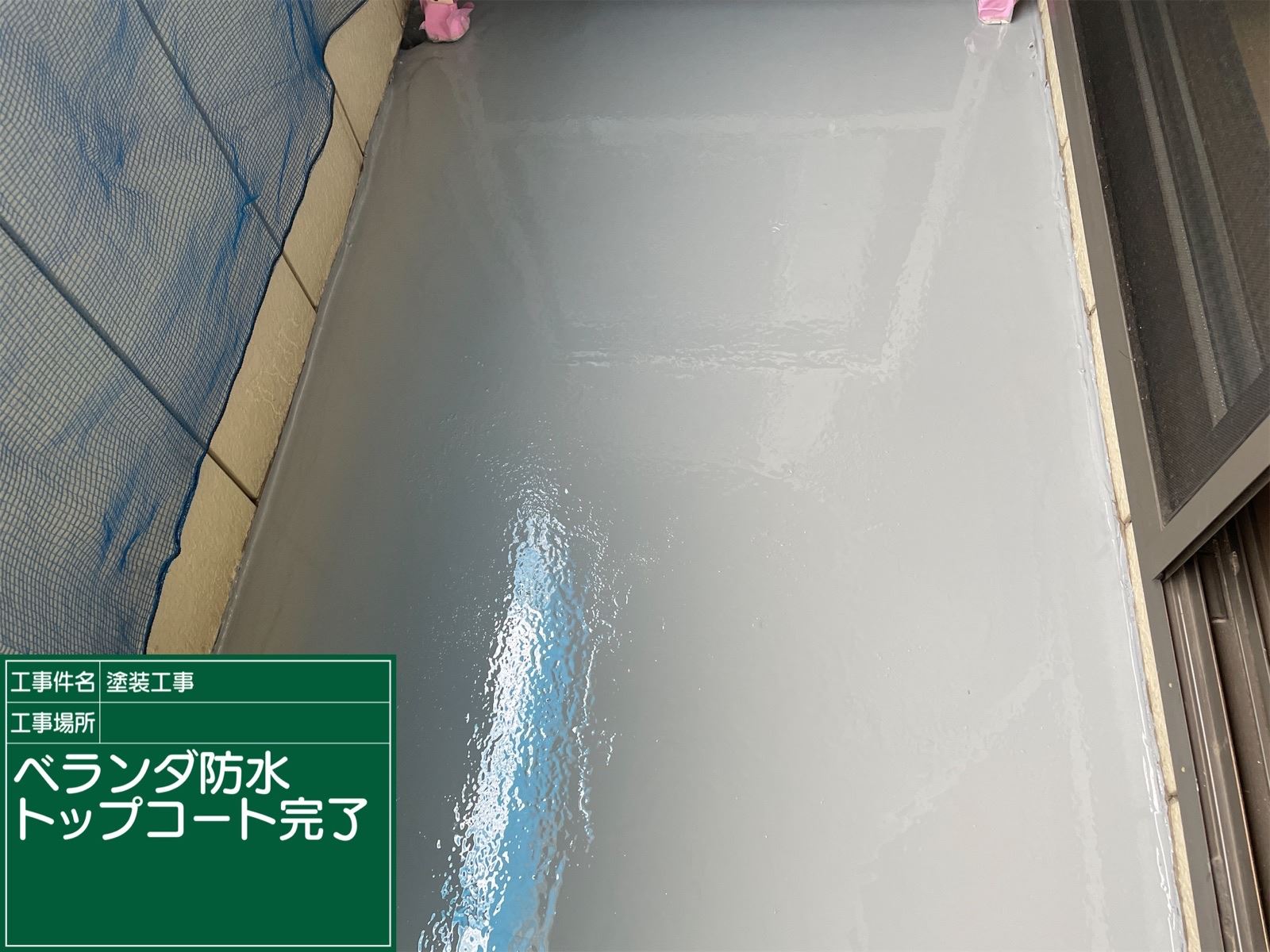 小美玉市塗装