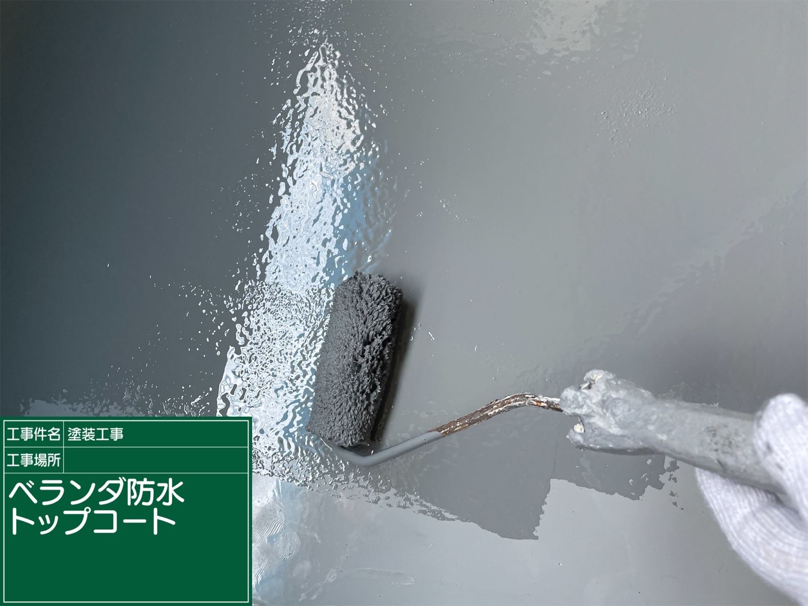 小美玉市塗装