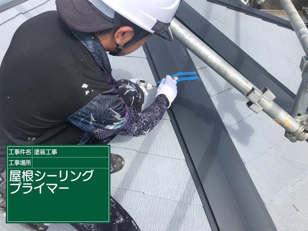 板金継ぎ目のシーリング防水