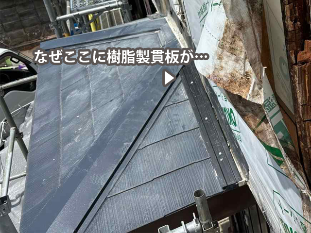 土浦市、屋根にあるはずのものが玄関の庇に？！適切な雨押え設置で建物の劣化を防ぐ方法