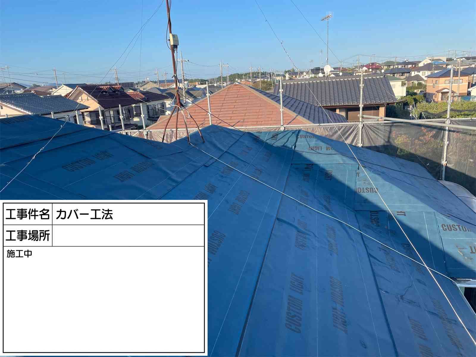 土浦市、築31年のスレート屋根に横暖ルーフαSでカバー工法をおこないました！