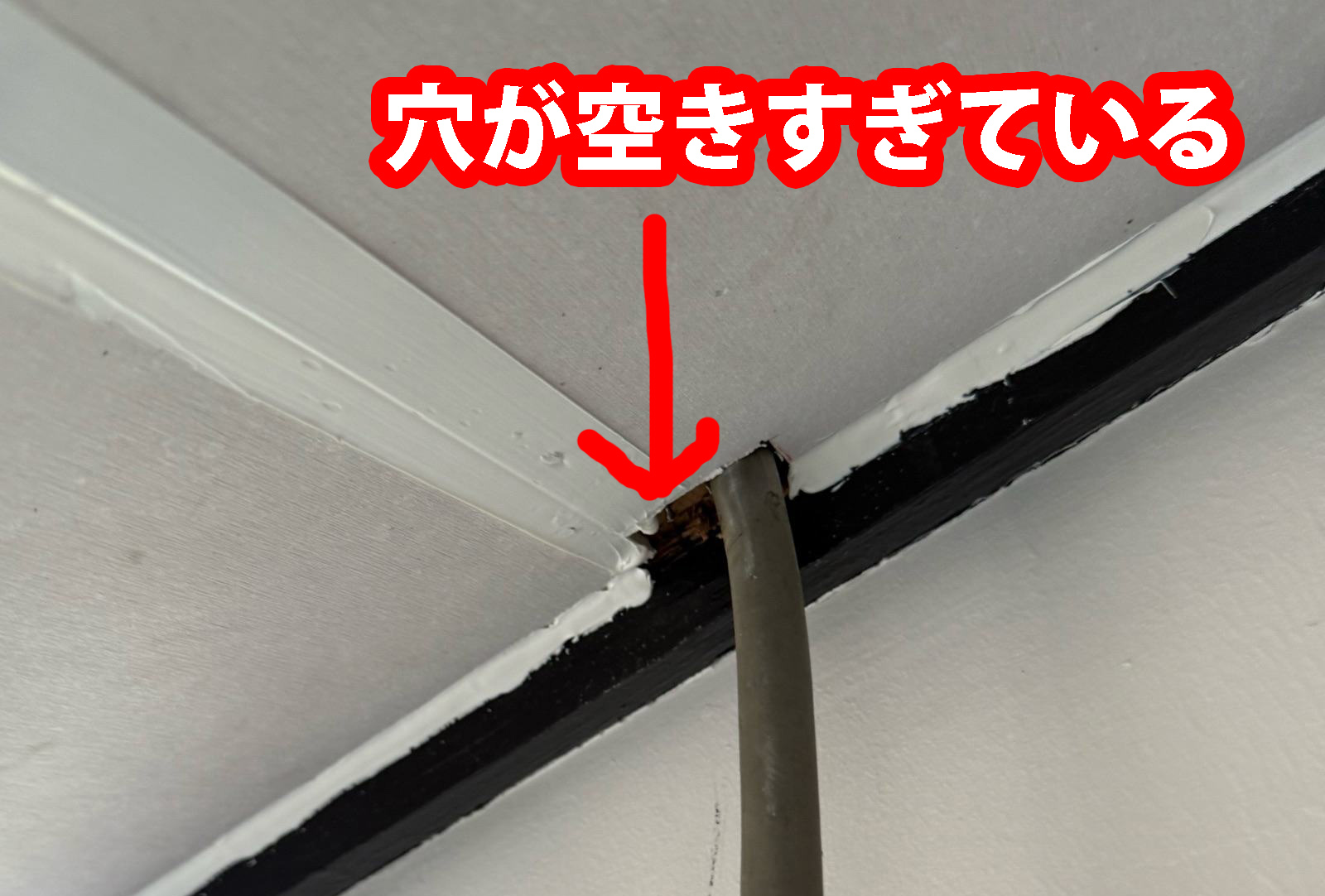 土浦市で施工中の業者のできが悪いからと相談があったお客様の現場