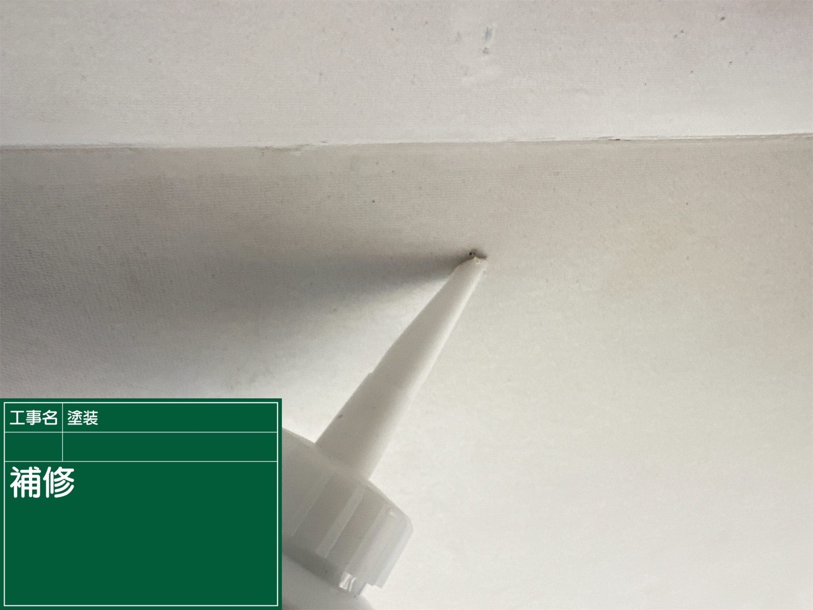 土浦市で軒天塗装の施工補修