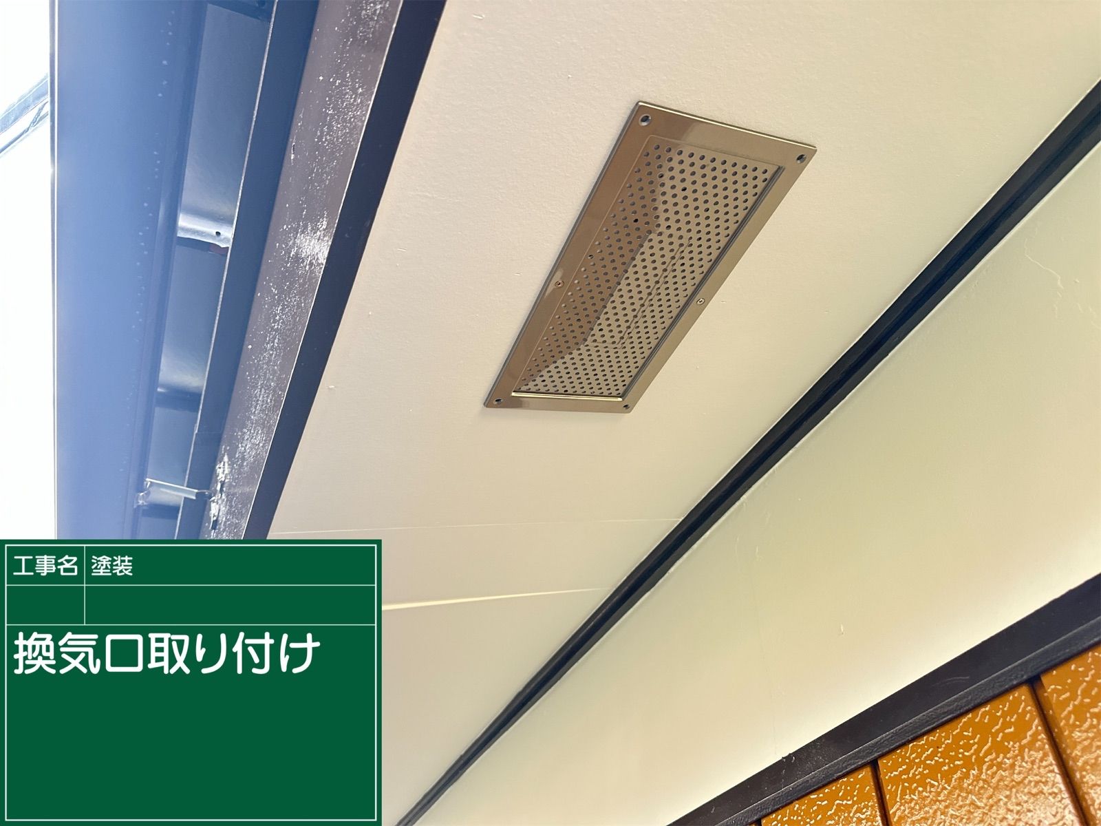 土浦市の軒天の施工が悪いと相談があったお客様より軒天塗装の施工をおこなった