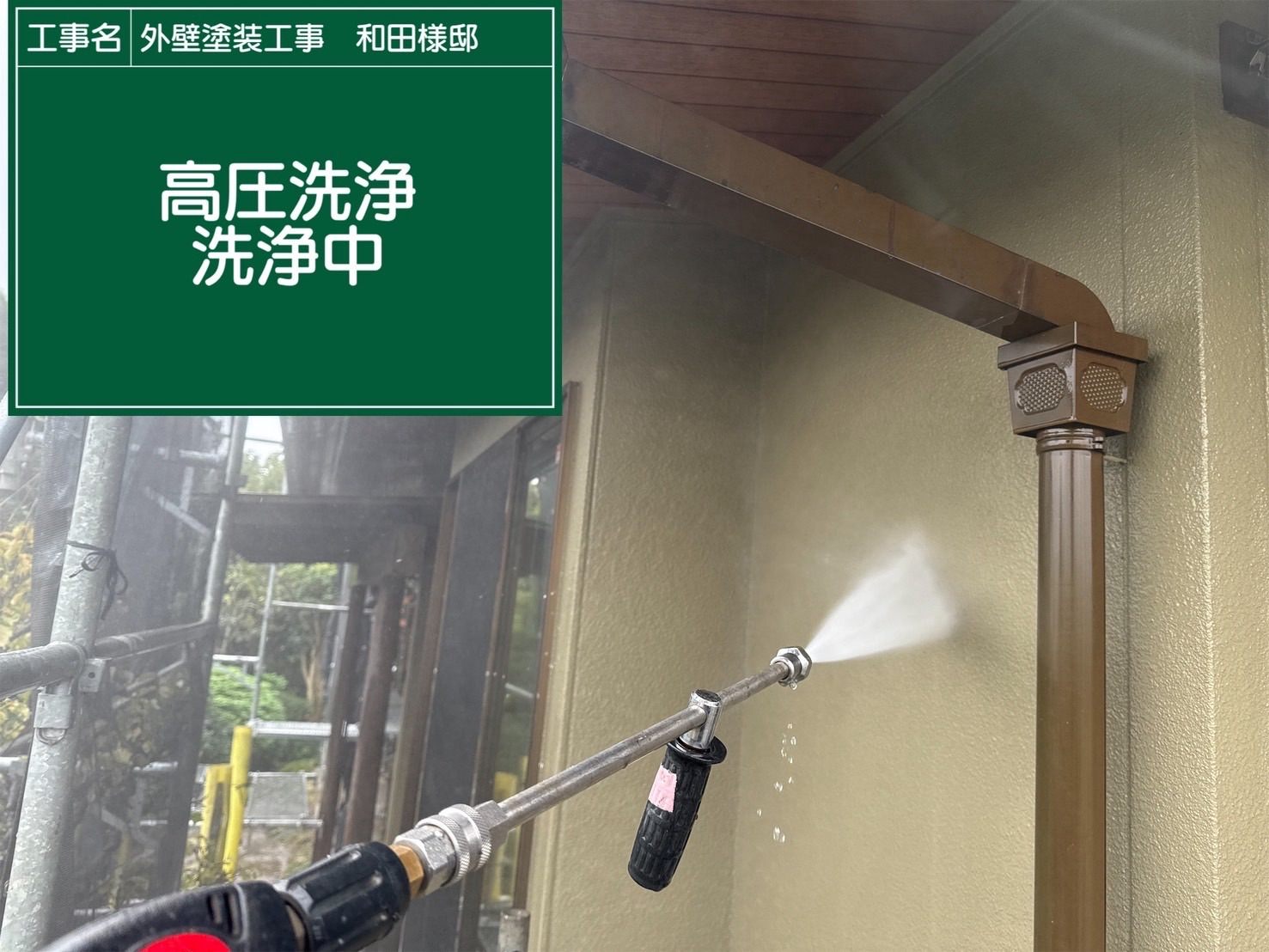 高圧洗浄