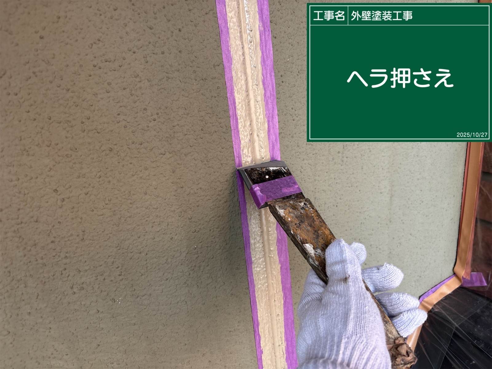 シーリング