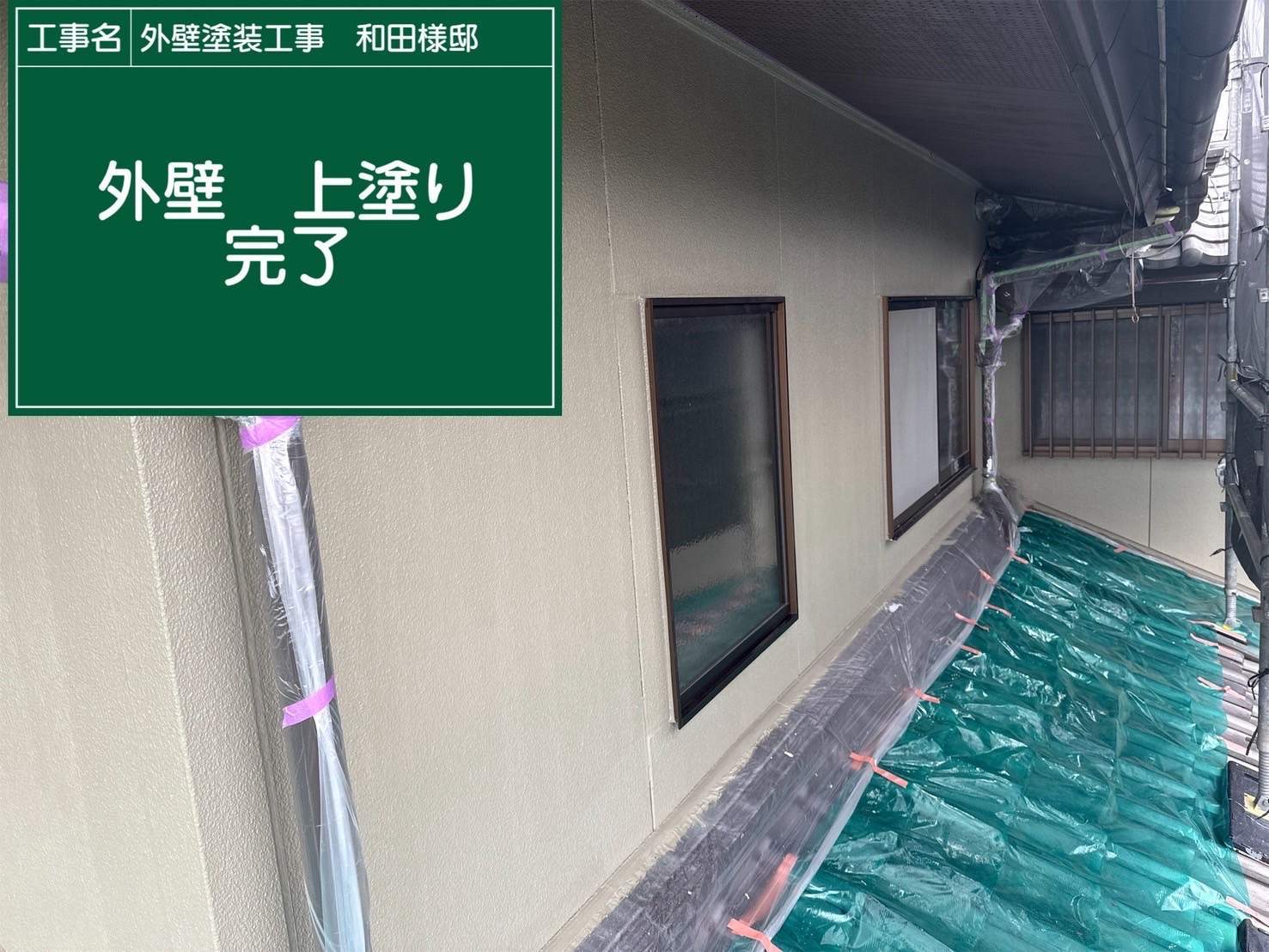 外壁塗装
