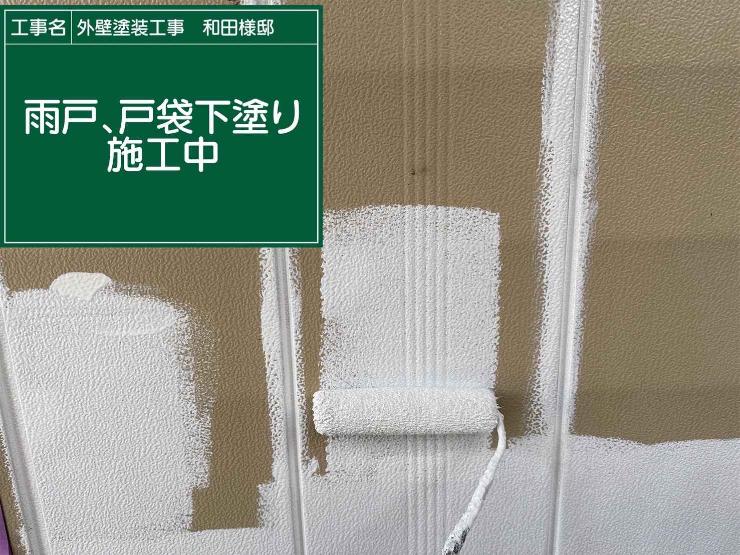 錆止め