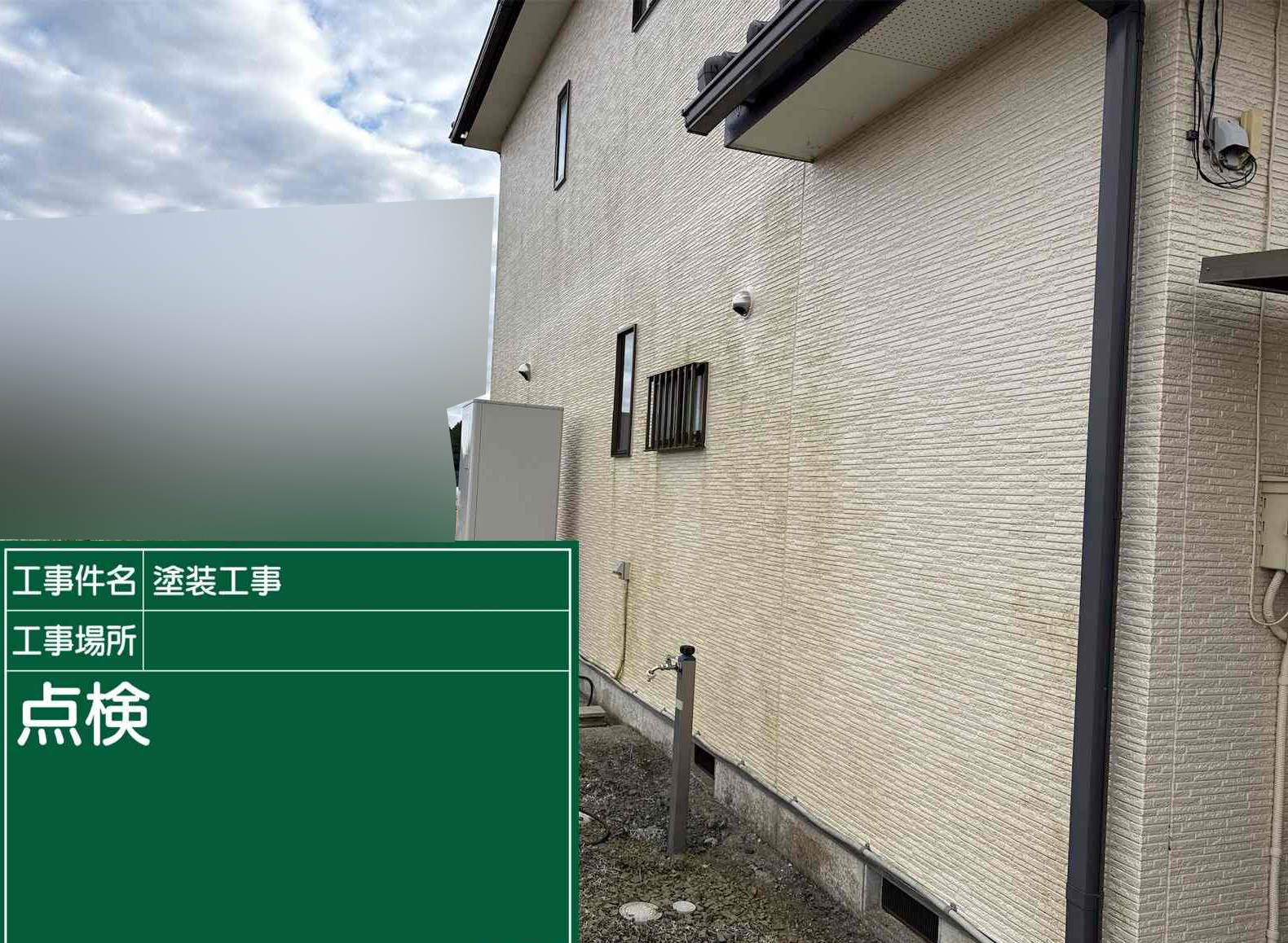 土浦市：３年前に外壁塗装したのにもう緑の汚れが発生😱原因は何⁉️