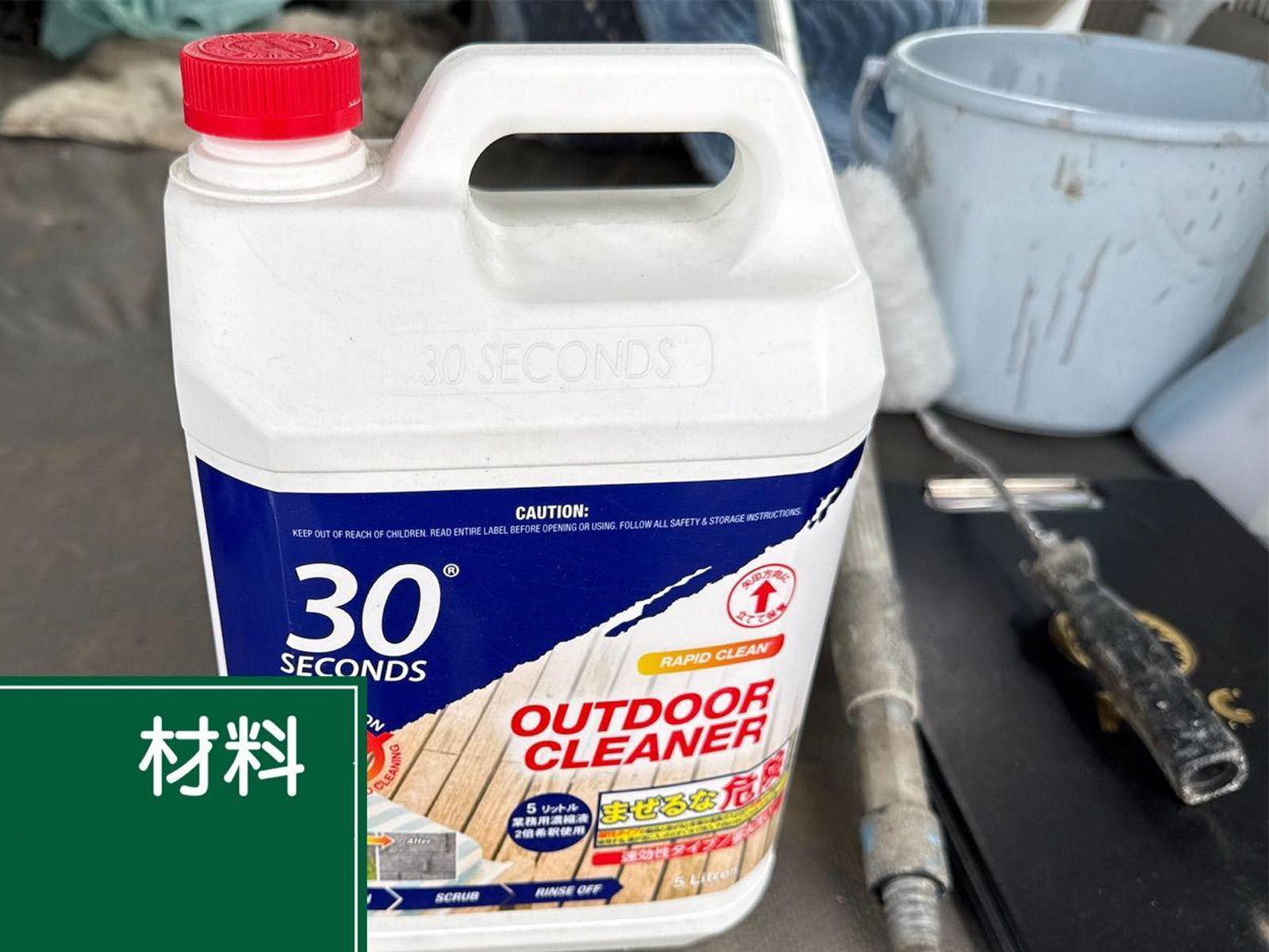 外壁苔カビ取りアウトドアクリーナーアルタン