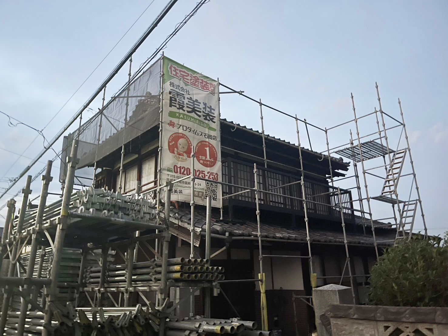 足場を設置