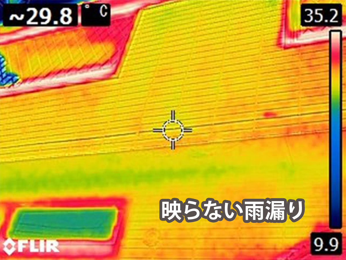 赤外線では映らない雨漏り、土浦市