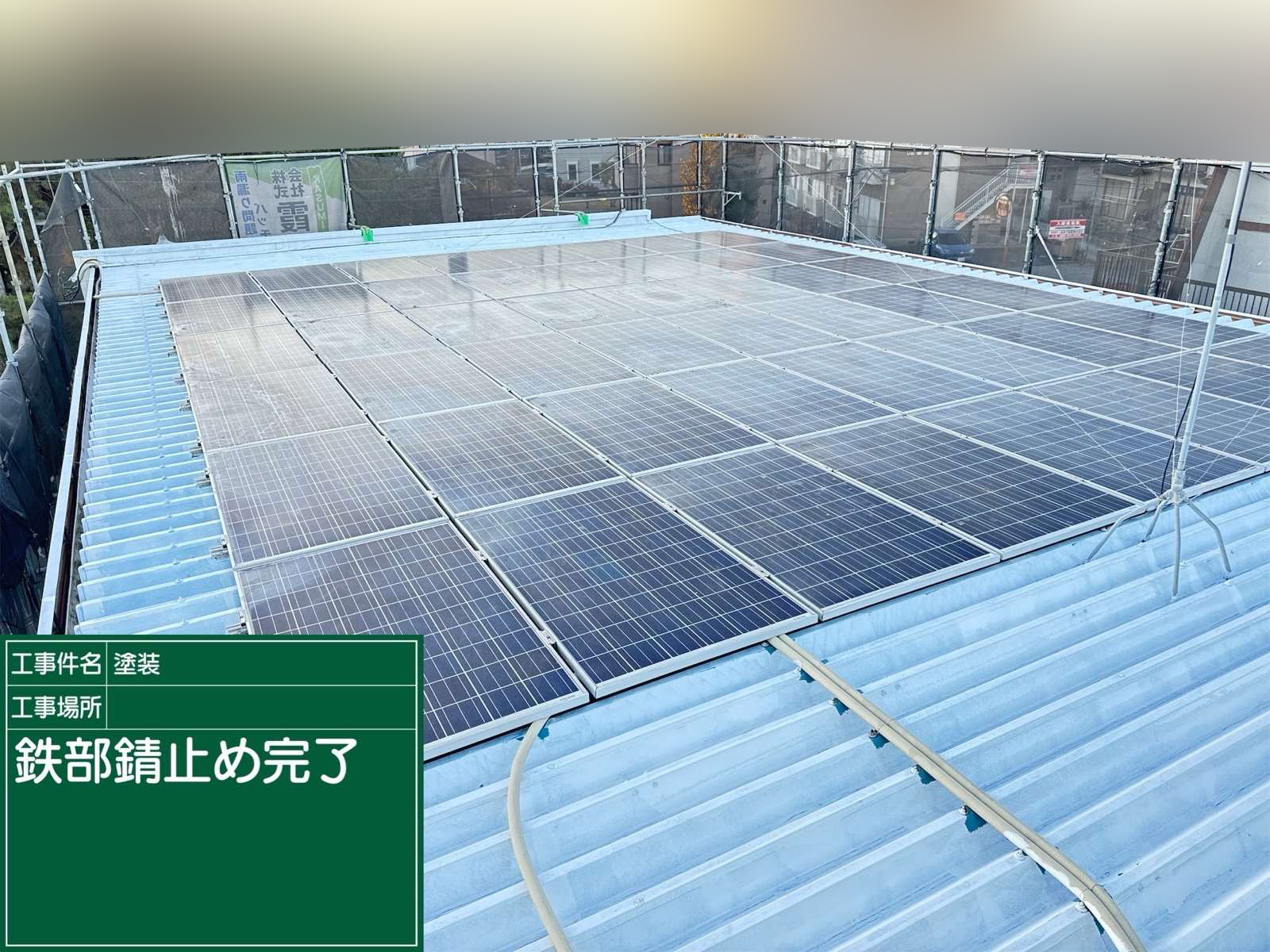 土浦市アパート屋根塗装さび止め完了
