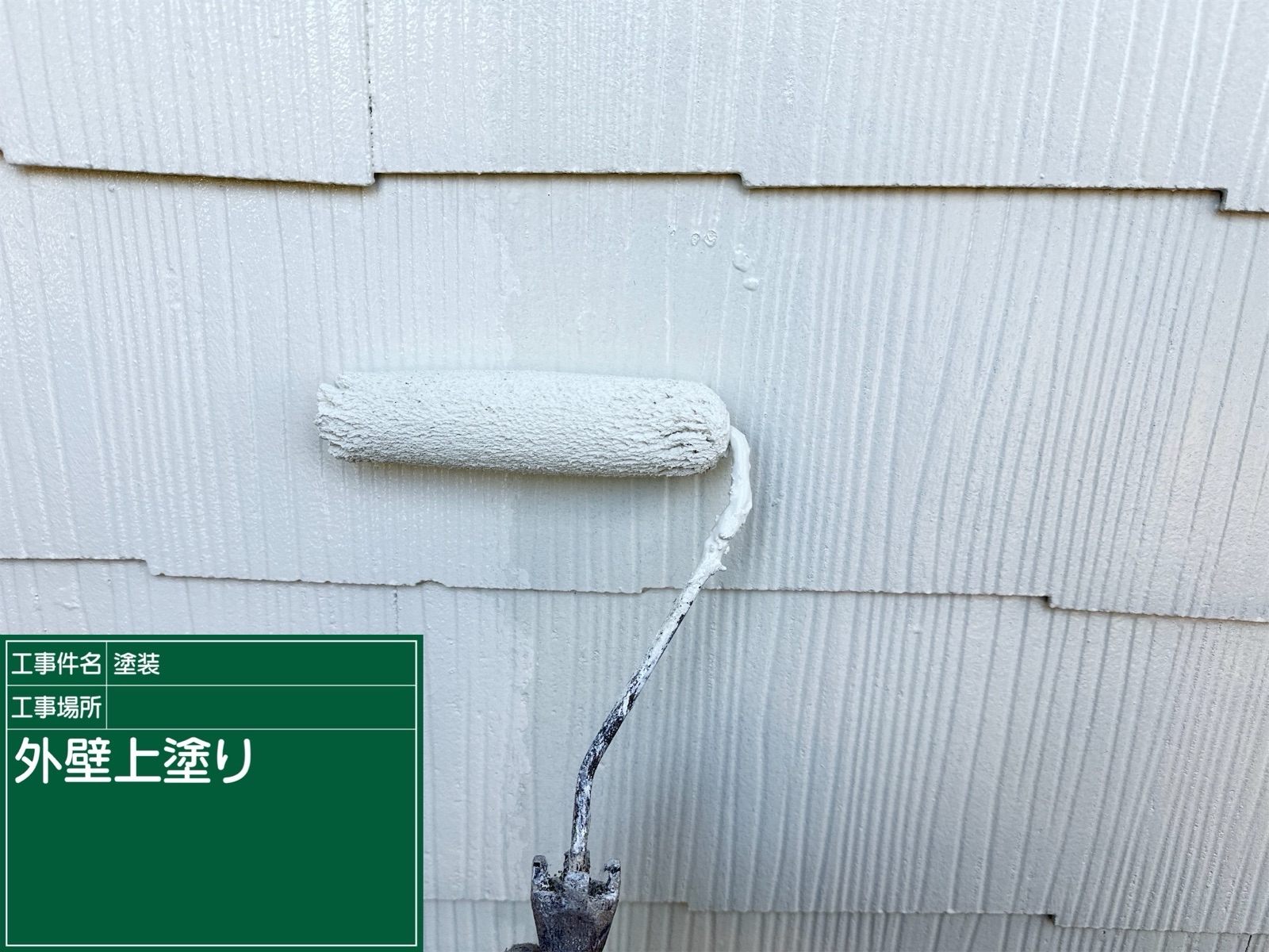 土浦市アパート外壁塗装