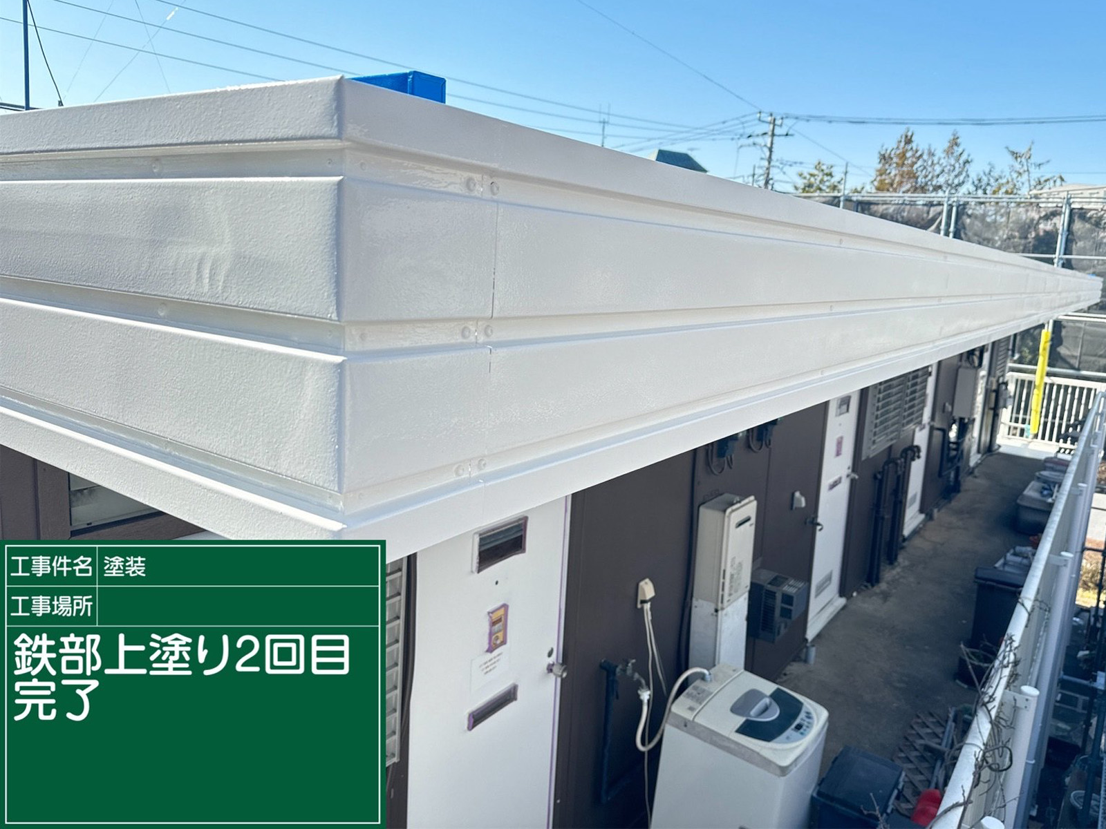 屋根じまい部分の塗装