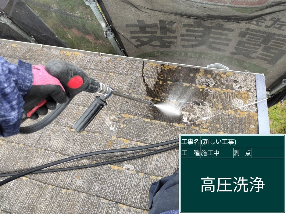 土浦市ミサワホーム施工住宅：高圧洗浄