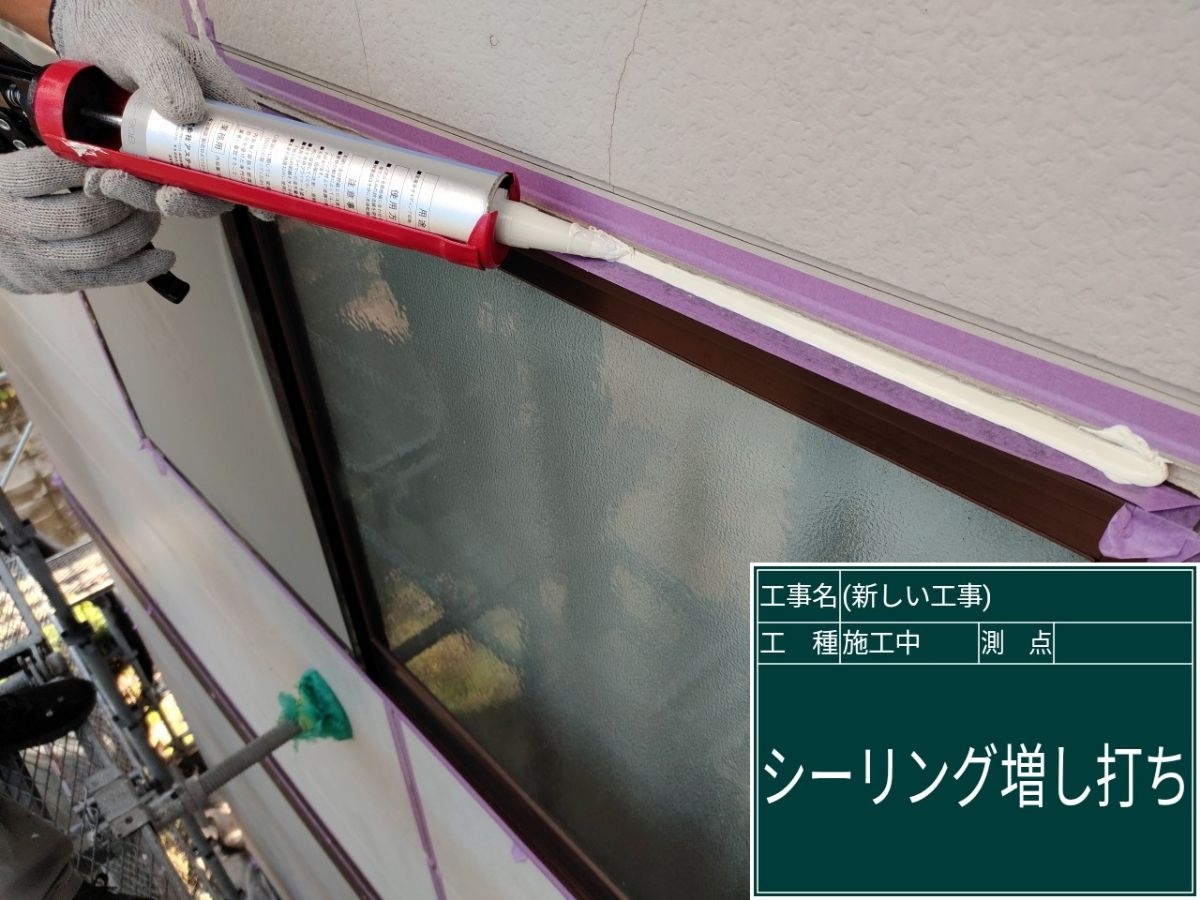 シーリング