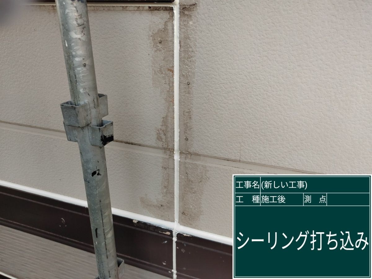 シーリング