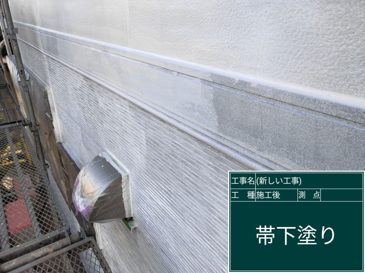 下塗り