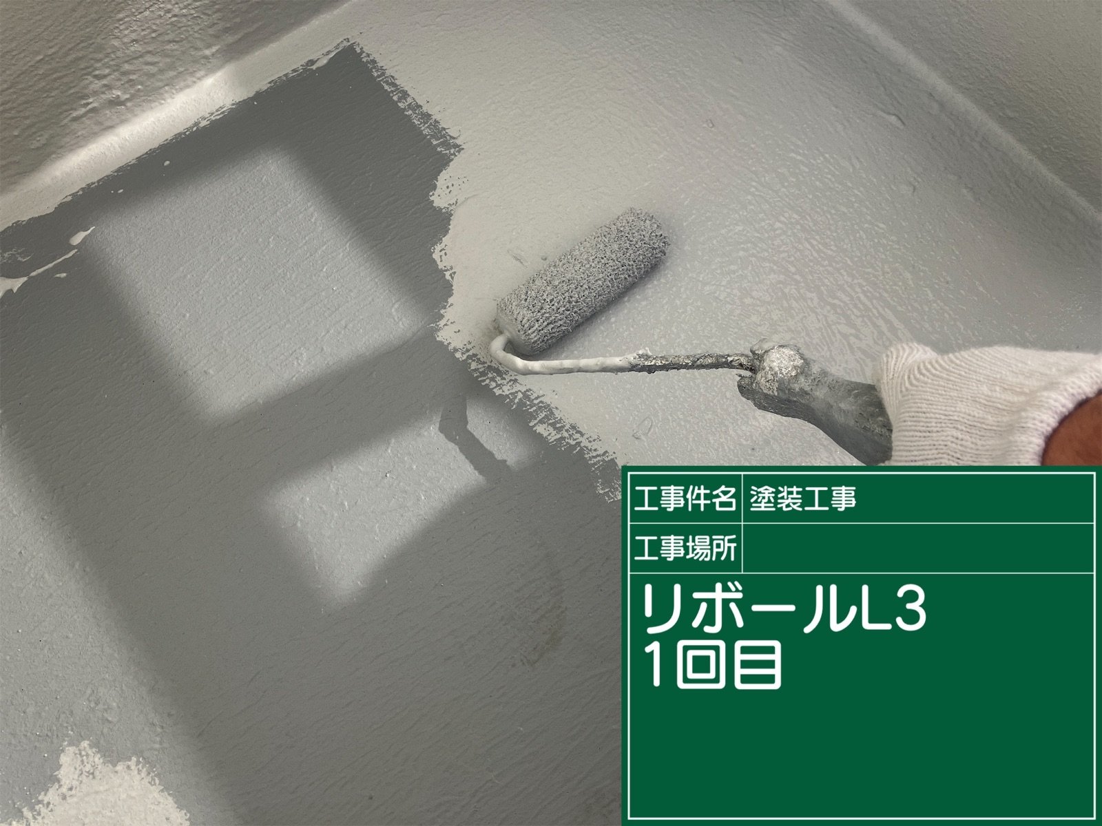 ベランダ塗装