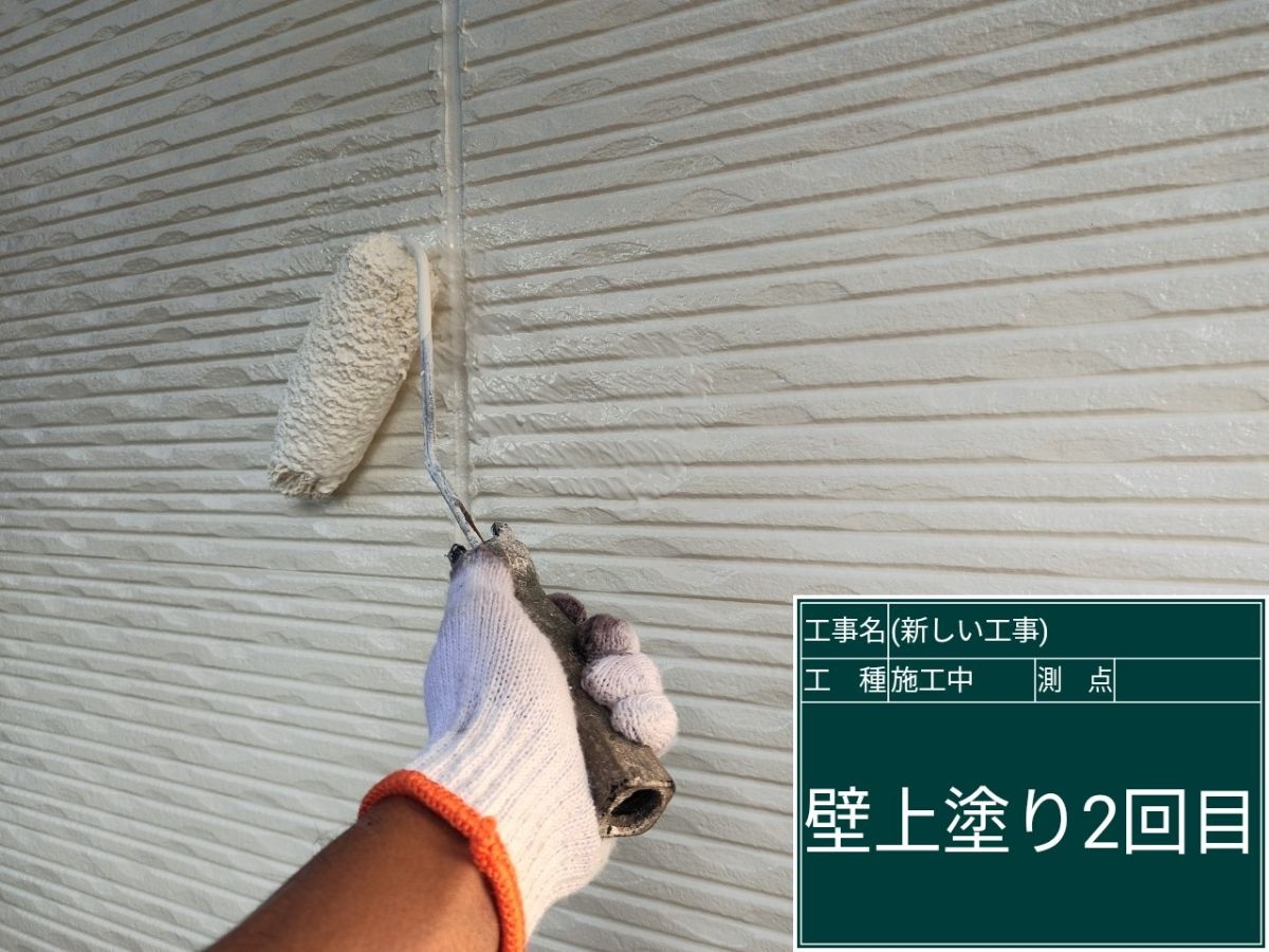 外壁上塗り