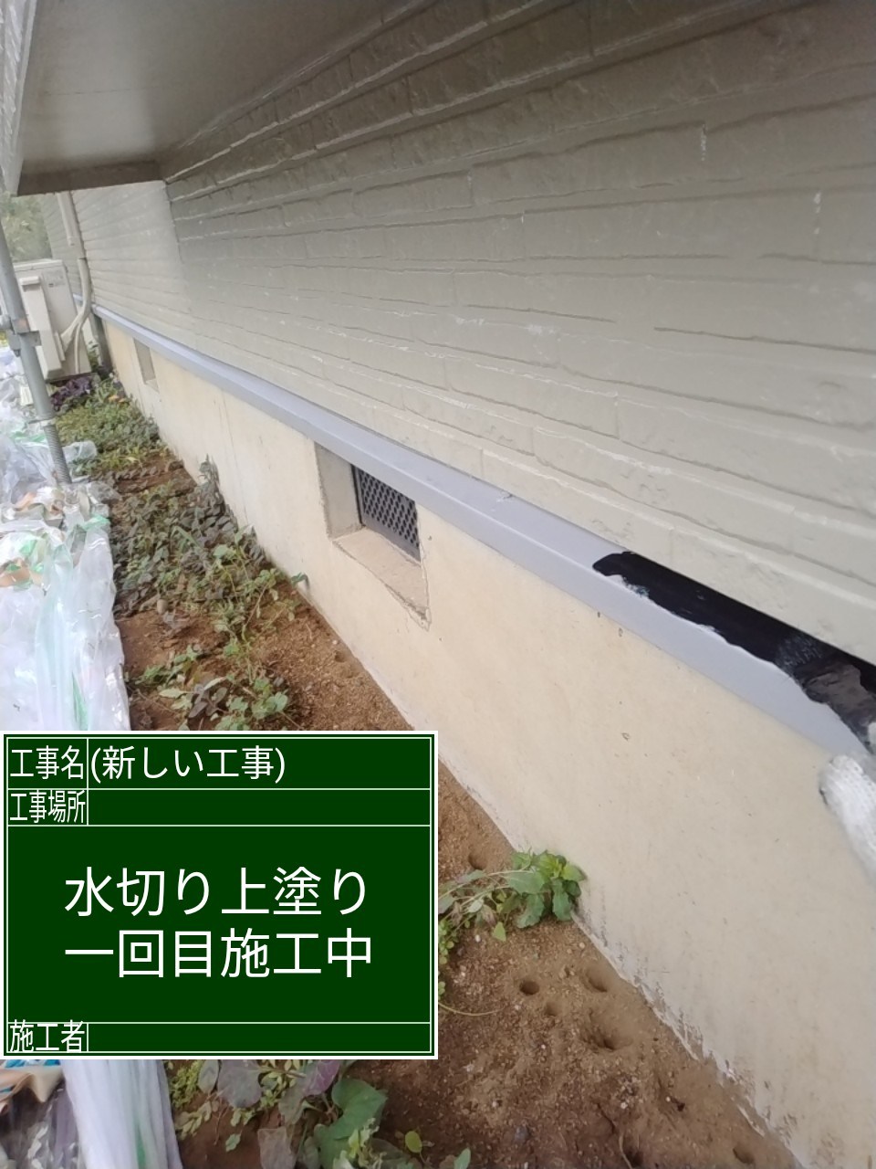 水切り