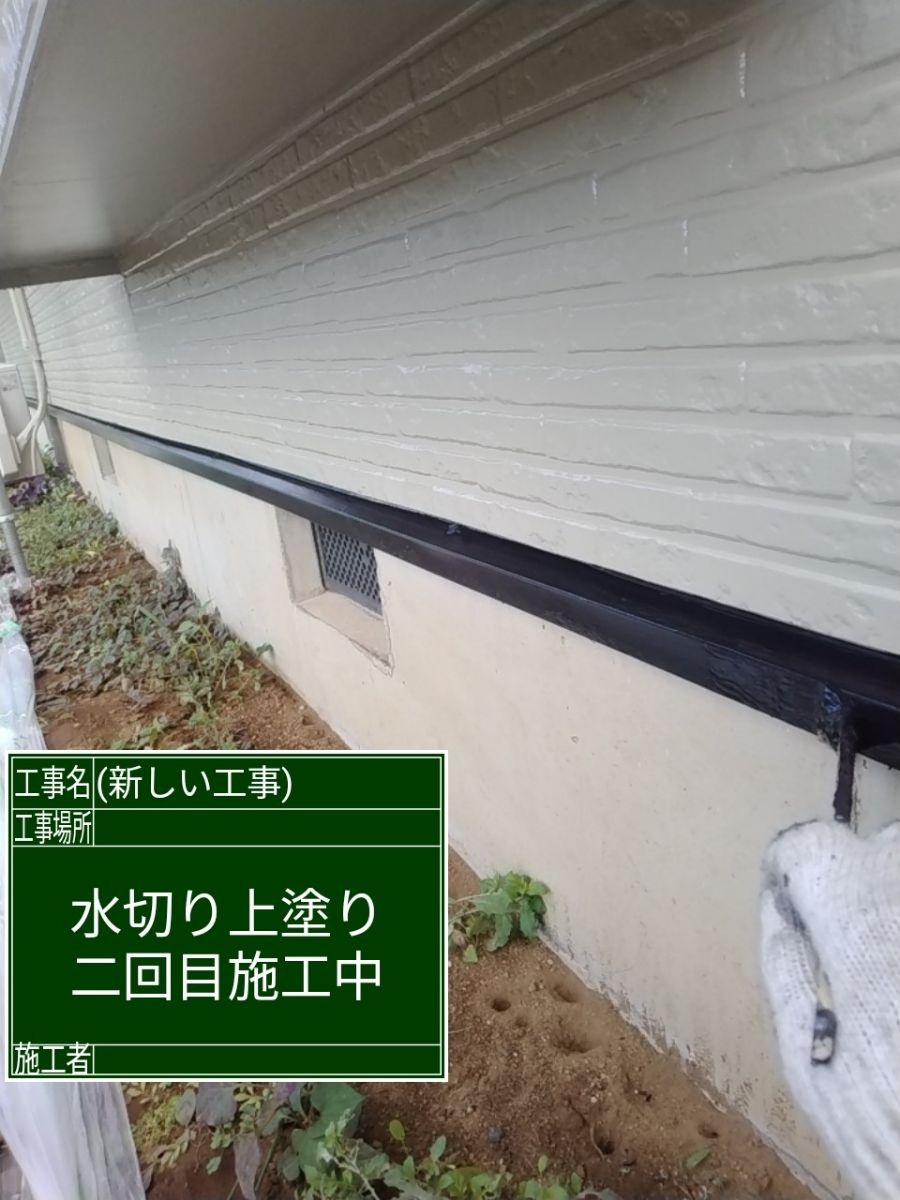 水切り