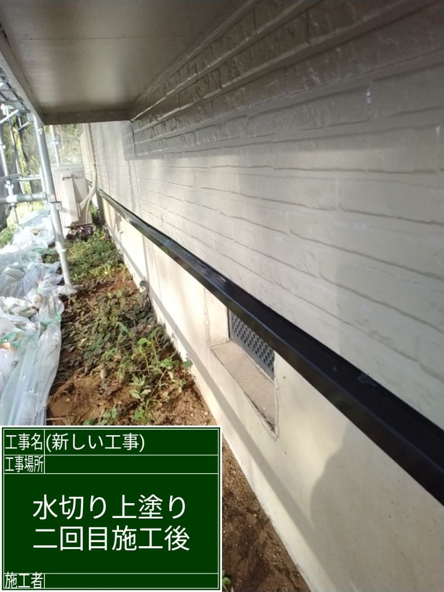 水切り