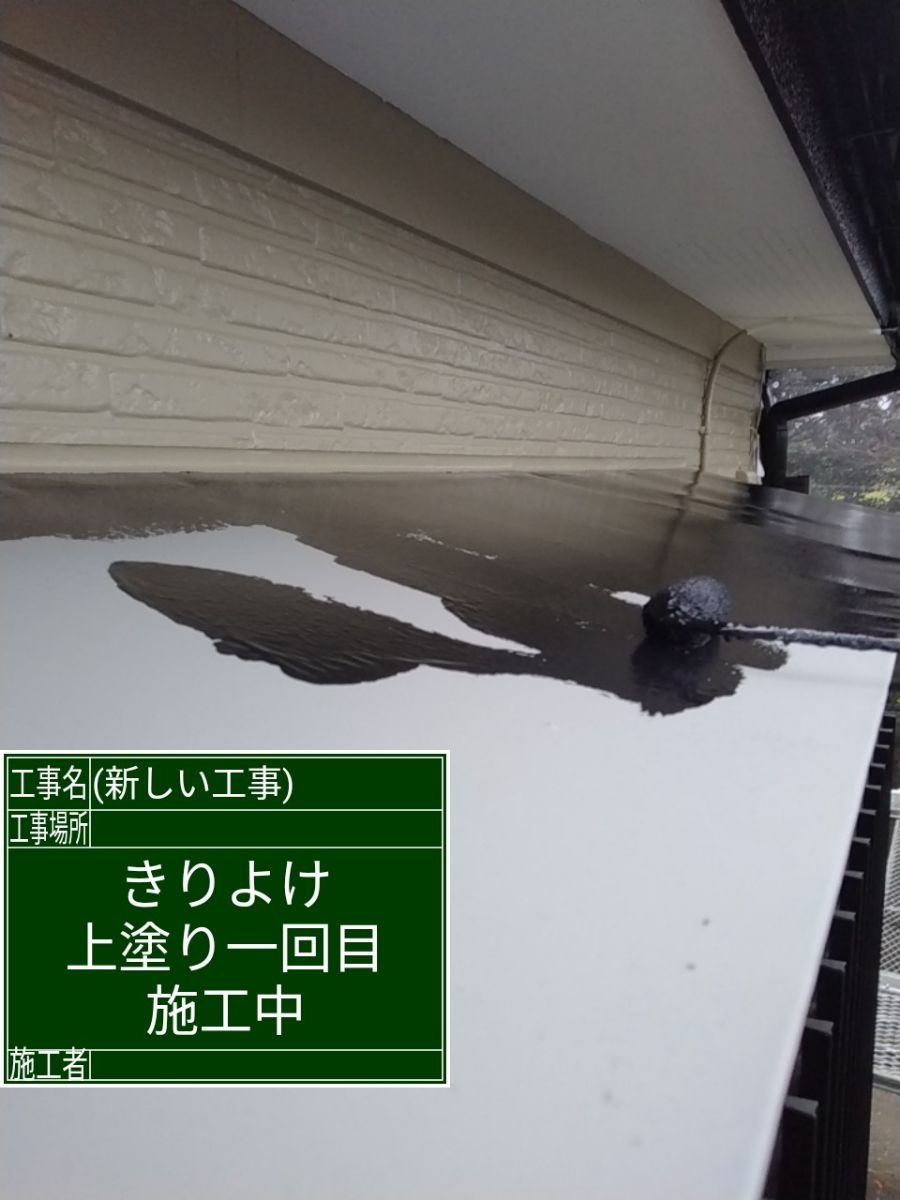 土浦市：金属部材はサビ止め塗装をおこなって、赤サビから家を守る！