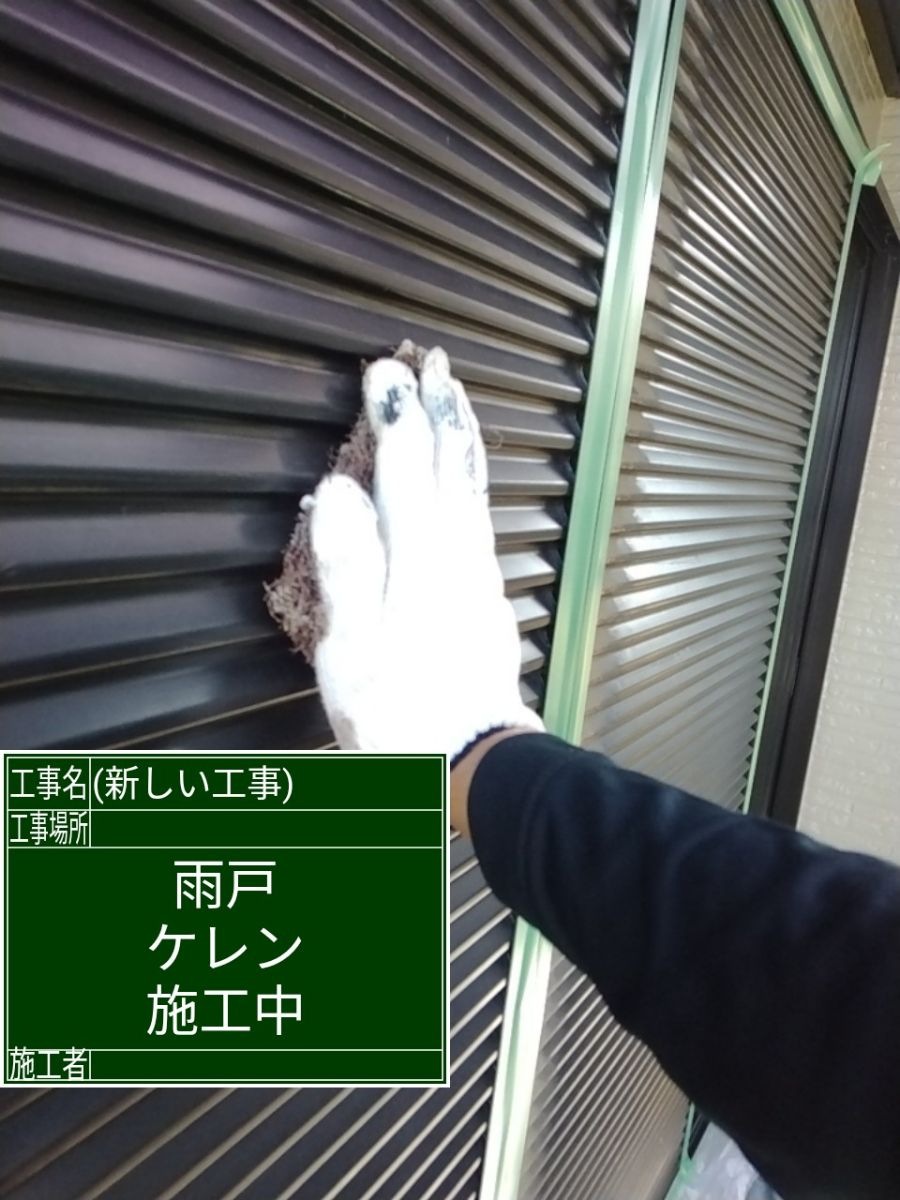 ケレン