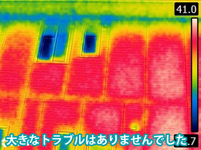 雨漏りなどの大きなトラブルはなし