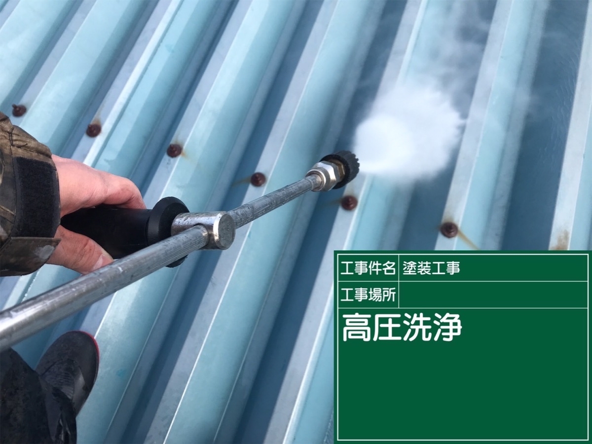 高圧洗浄