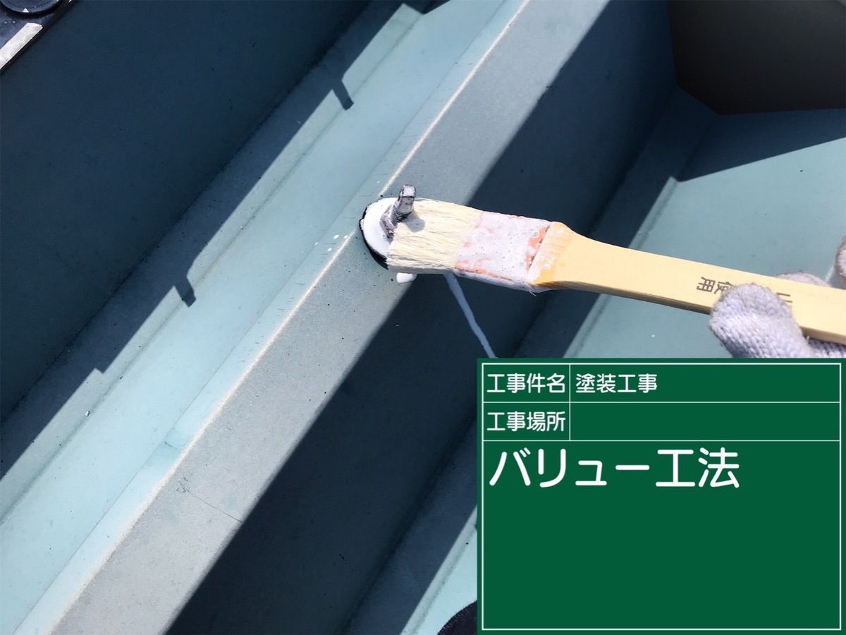 バリュー工法