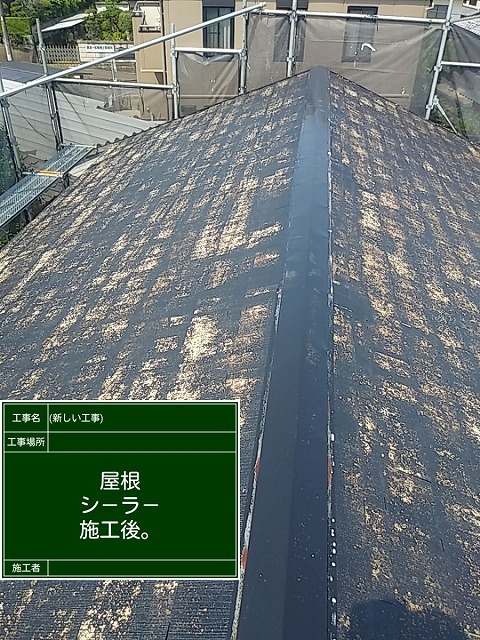 下塗り　シーラー